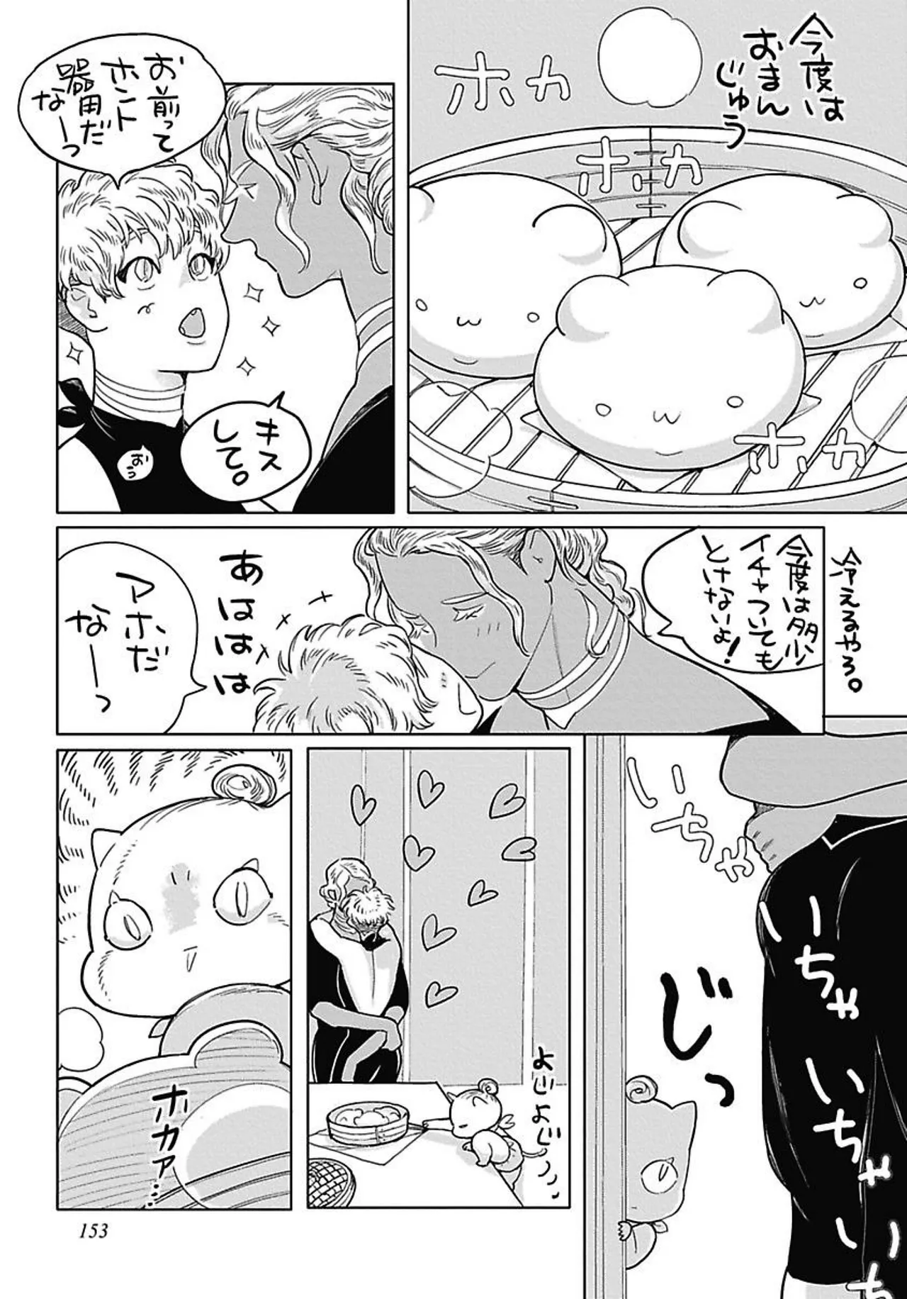 ROMEO vol.4 page 164 - catboy full censorship hentai manga - read online free