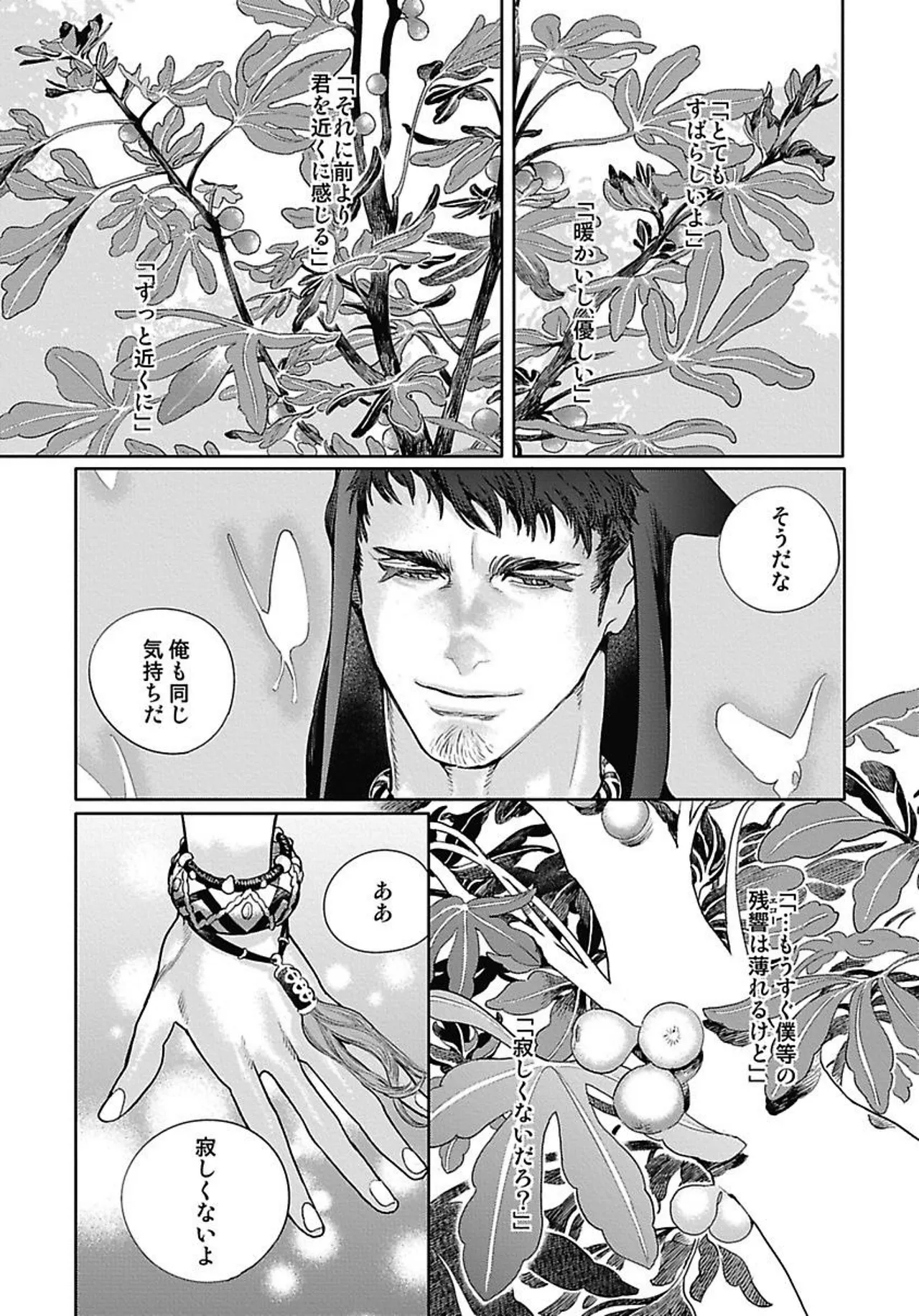 ROMEO vol.4 page 180 - catboy full censorship hentai manga - read online free