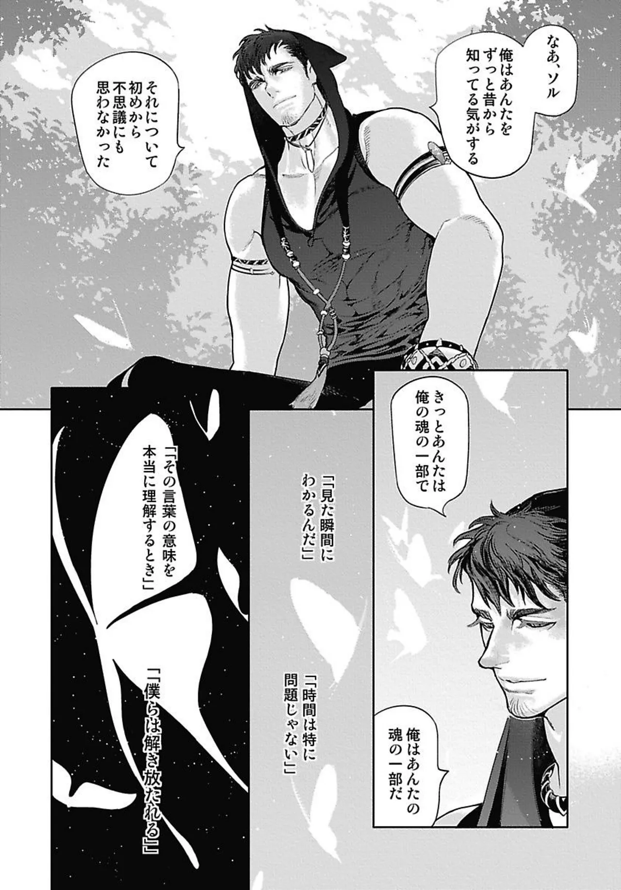 ROMEO vol.4 - Page 181