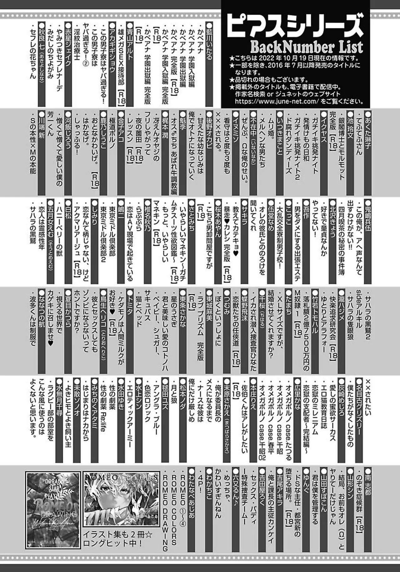 ROMEO vol.4 page 188 - catboy full censorship hentai manga - read online free