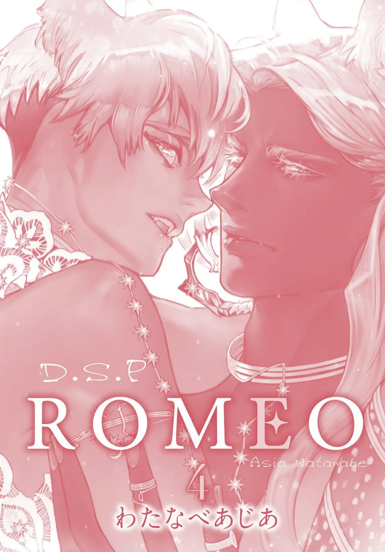 ROMEO vol.4 - Page 2