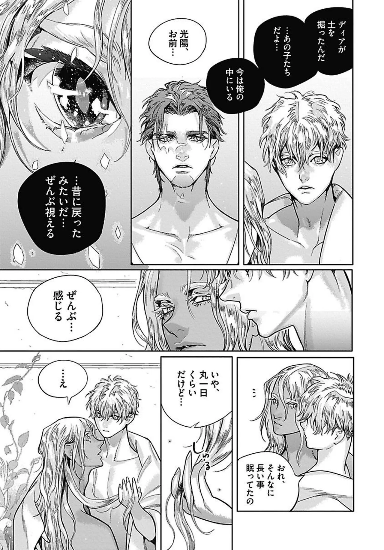 ROMEO vol.4 page 22 - full censorship kemonomimi hentai manga - read online free