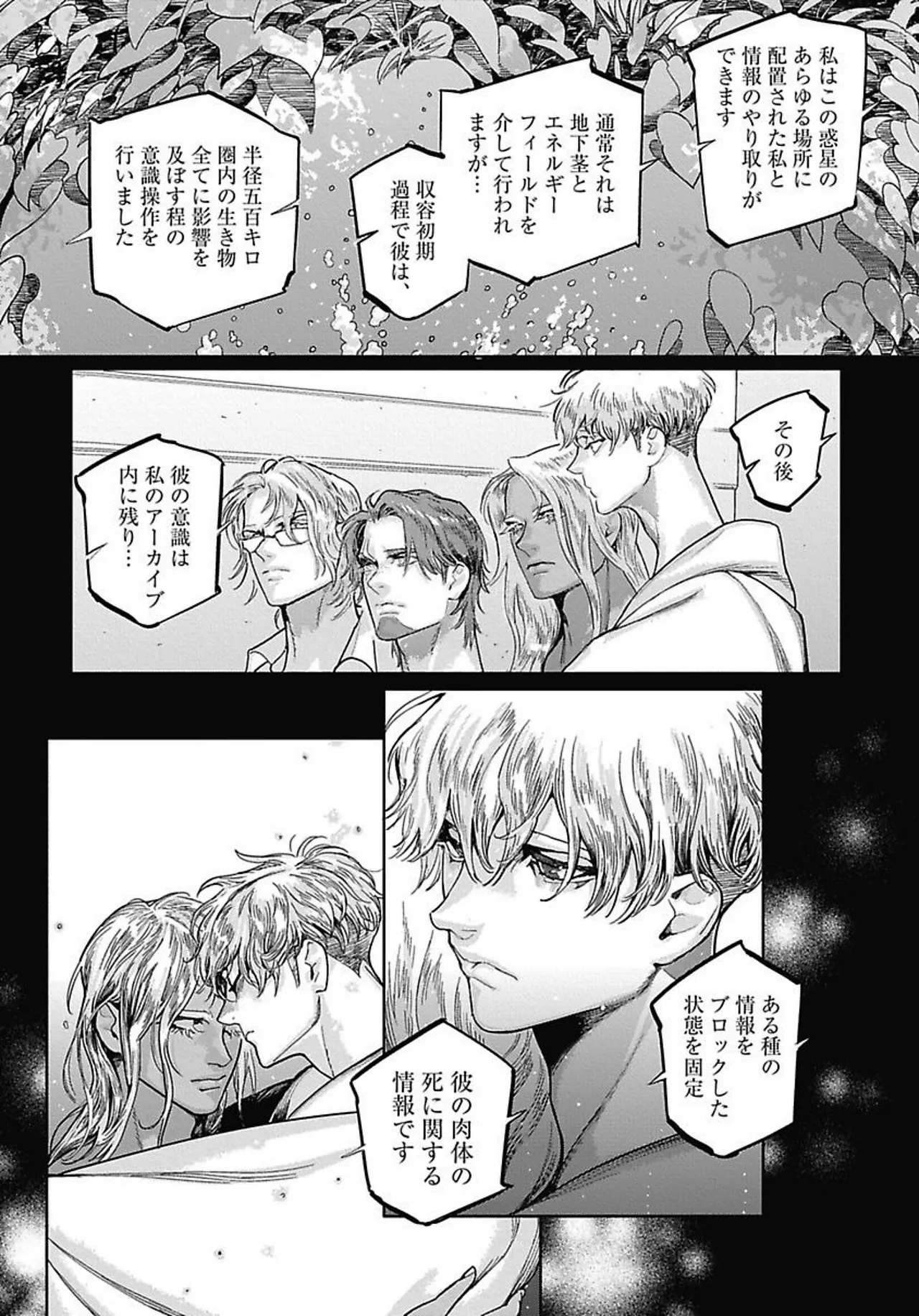 ROMEO vol.4 - Page 25