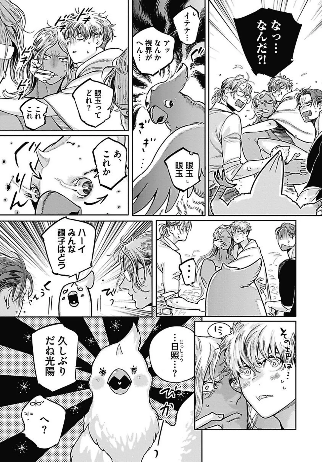 ROMEO vol.4 - Page 28