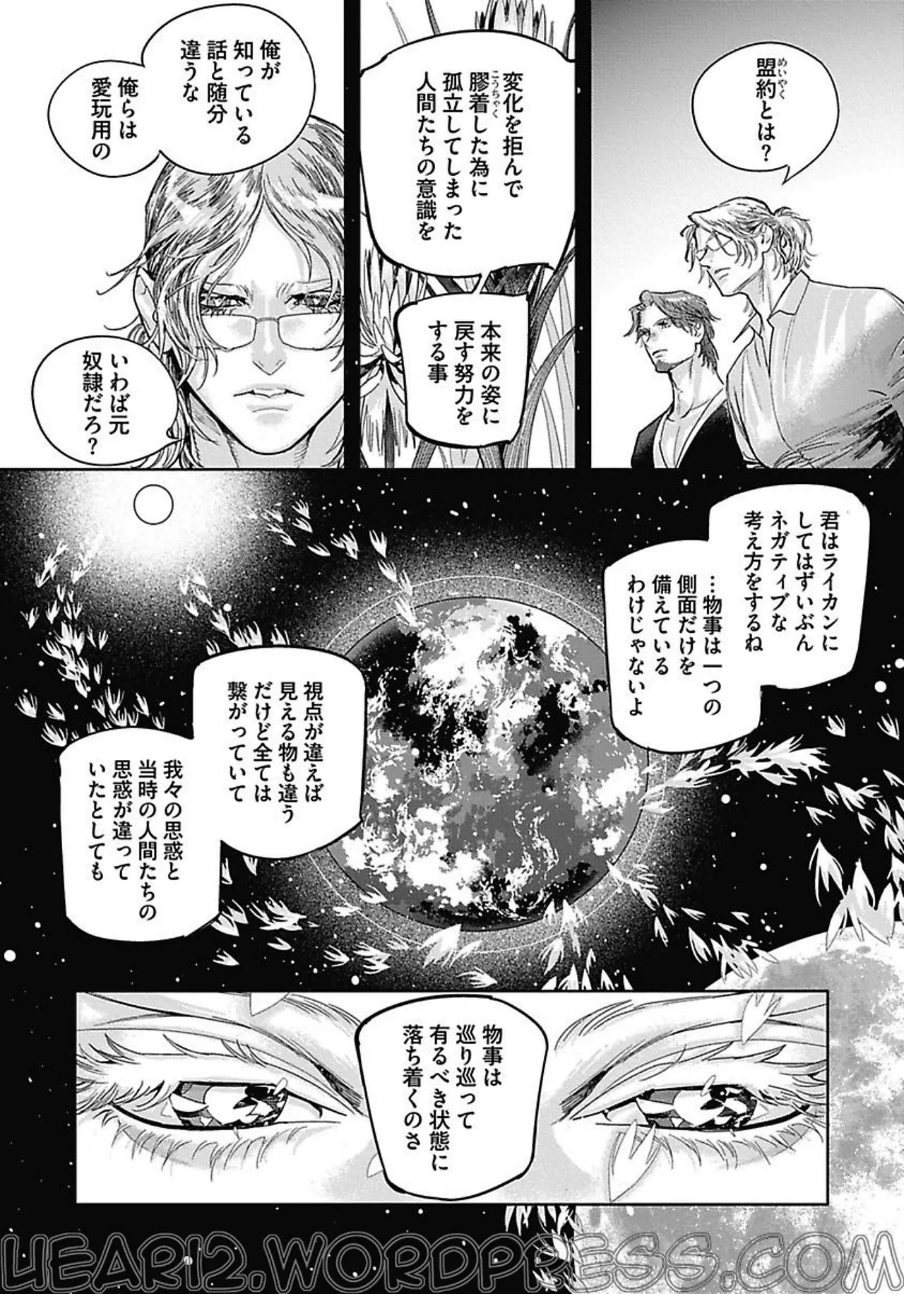 ROMEO vol.4 page 33 - full censorship kemonomimi hentai manga - read online free