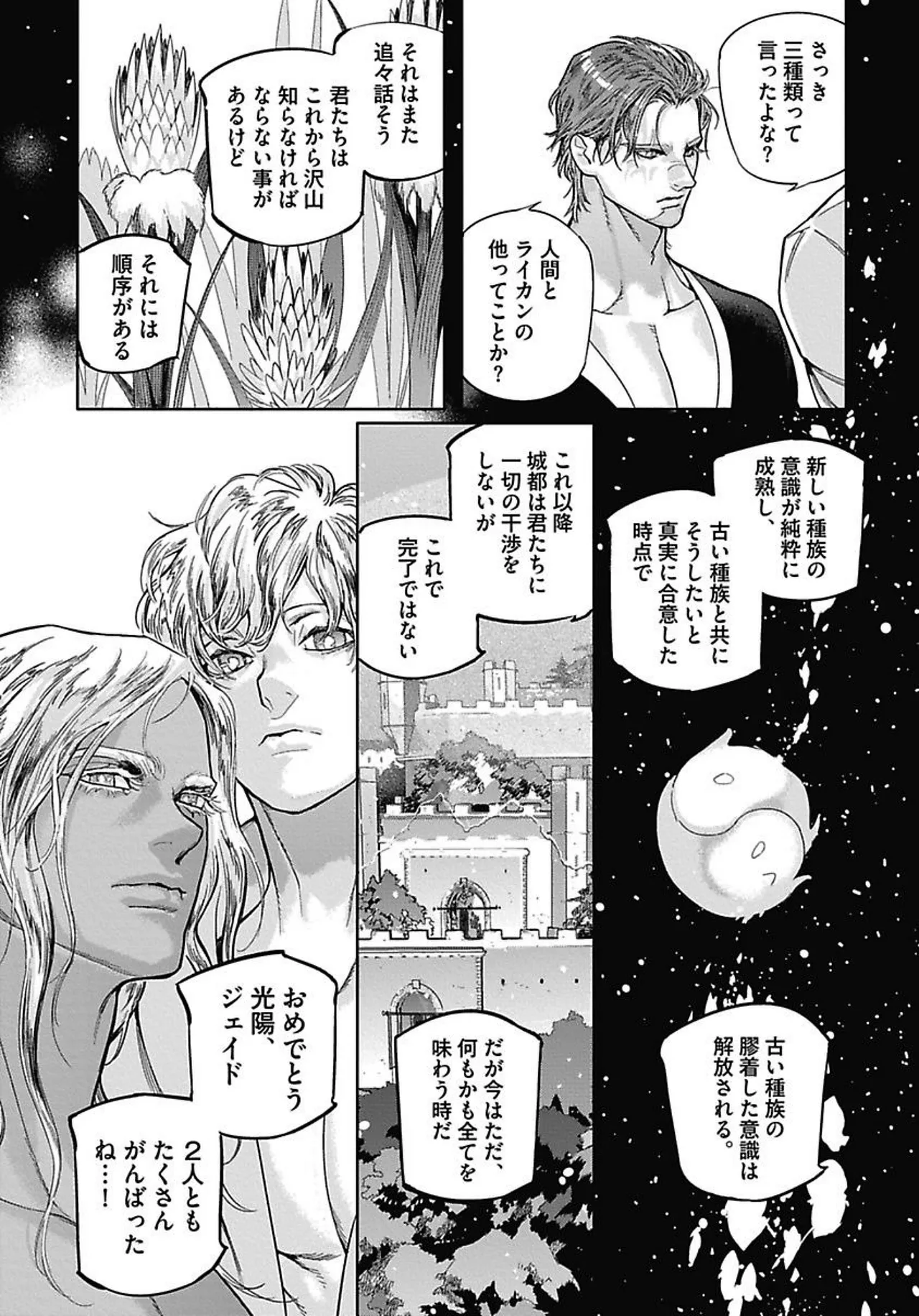 ROMEO vol.4 page 34 - full censorship kemonomimi hentai manga - read online free