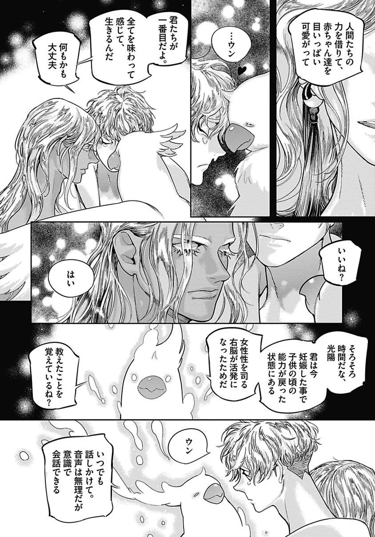 ROMEO vol.4 page 35 - catboy full censorship hentai manga - read online free