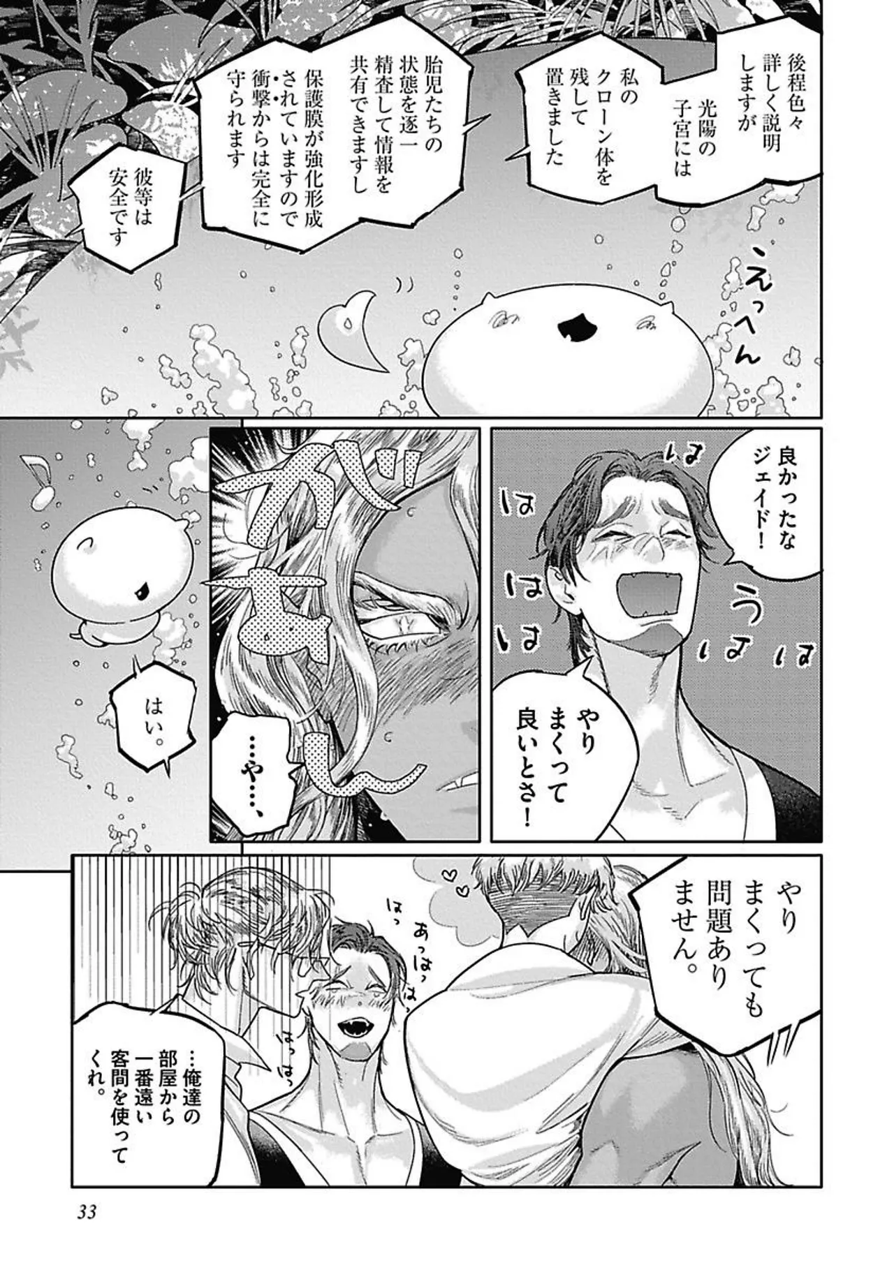 ROMEO vol.4 page 38 - catboy full censorship hentai manga - read online free