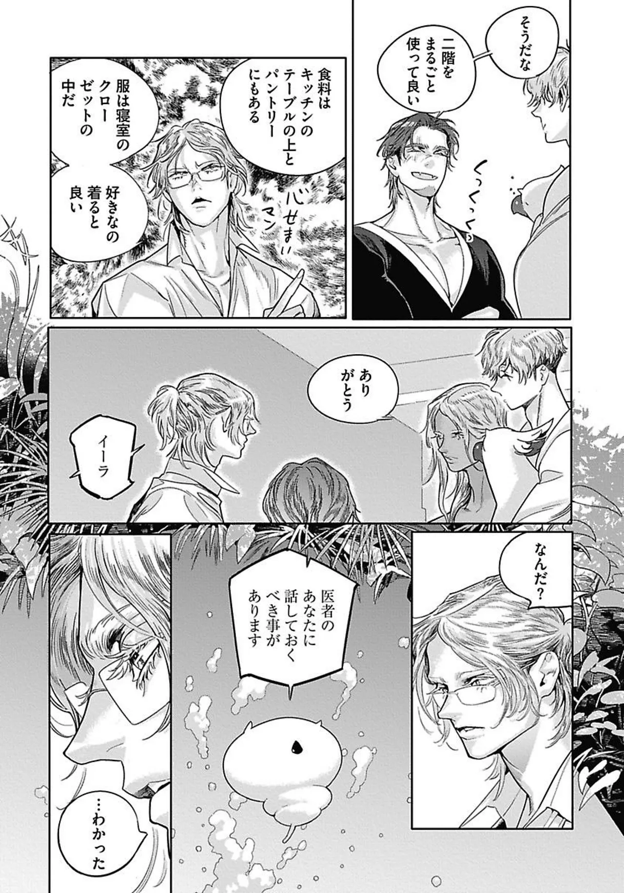 ROMEO vol.4 page 39 - catboy full censorship hentai manga - read online free