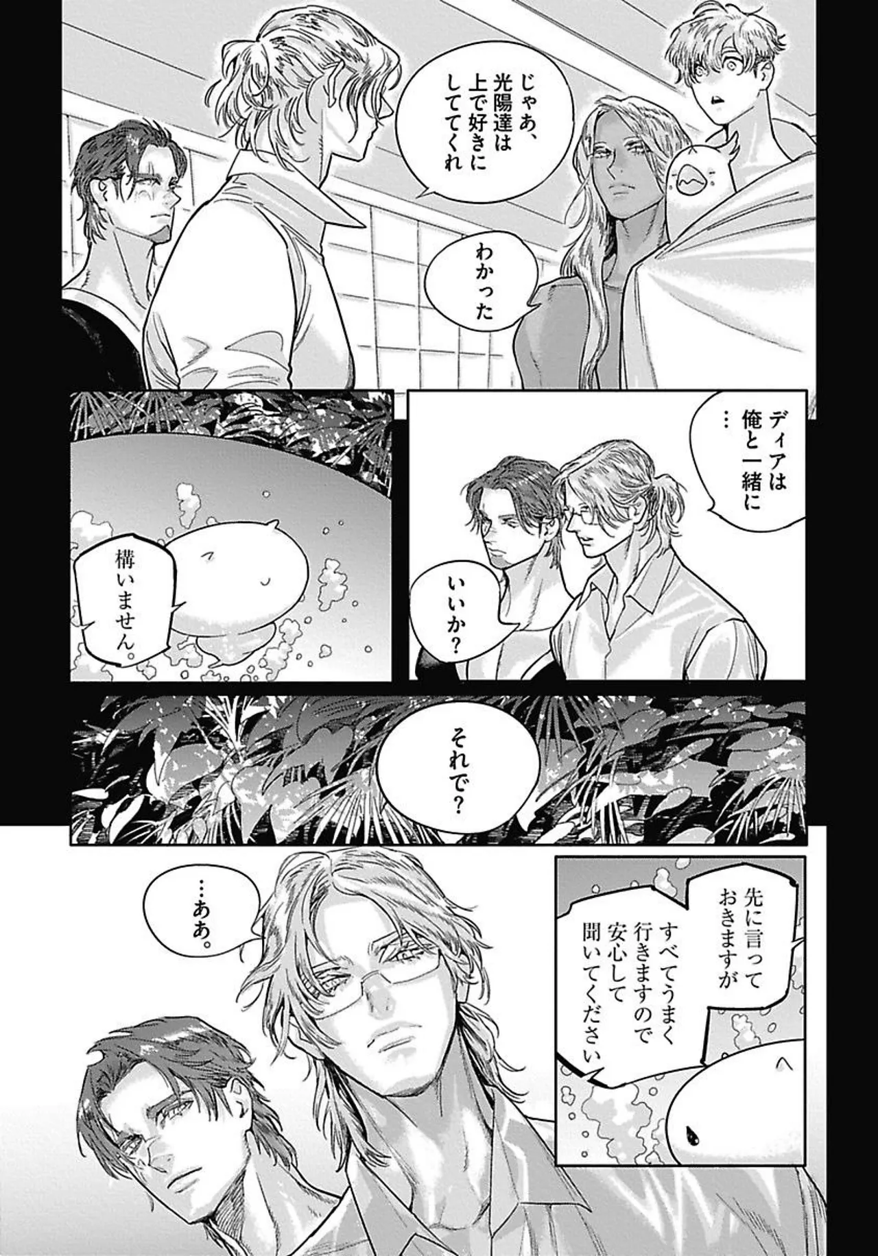 ROMEO vol.4 page 40 - full censorship kemonomimi hentai manga - read online free