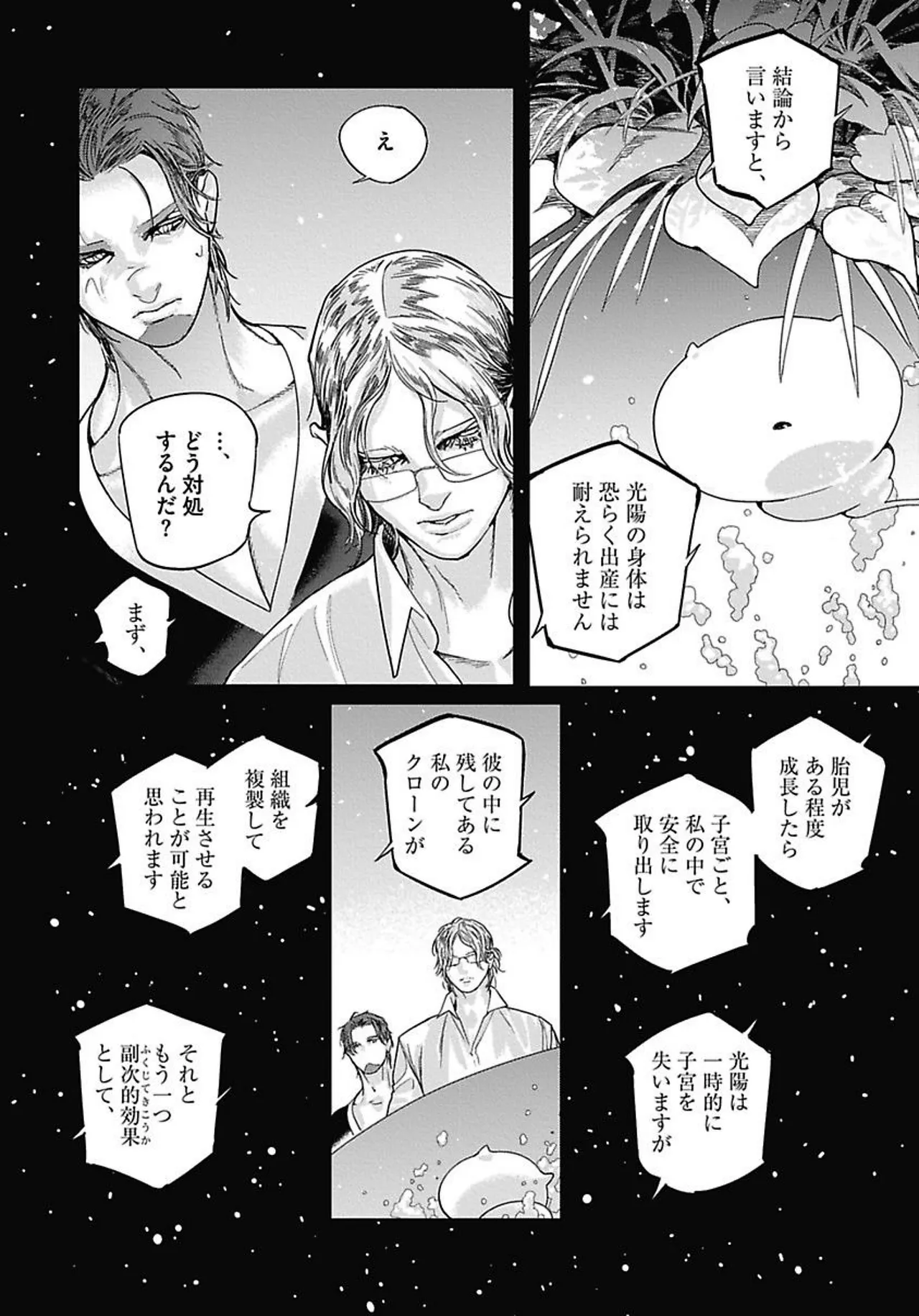 ROMEO vol.4 page 41 - catboy full censorship hentai manga - read online free