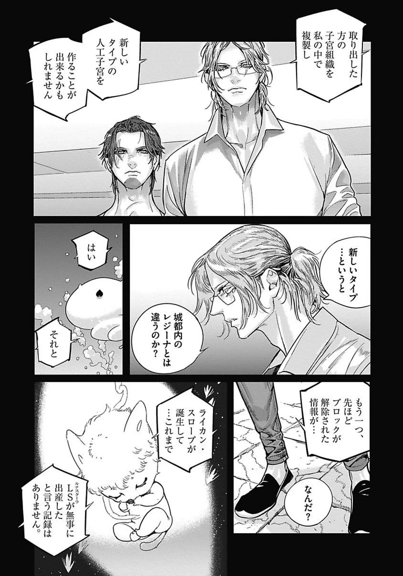 ROMEO vol.4 page 42 - catboy full censorship hentai manga - read online free