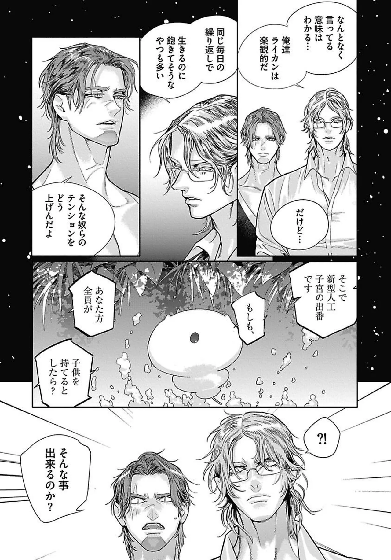 ROMEO vol.4 page 47 - full censorship kemonomimi hentai manga - read online free