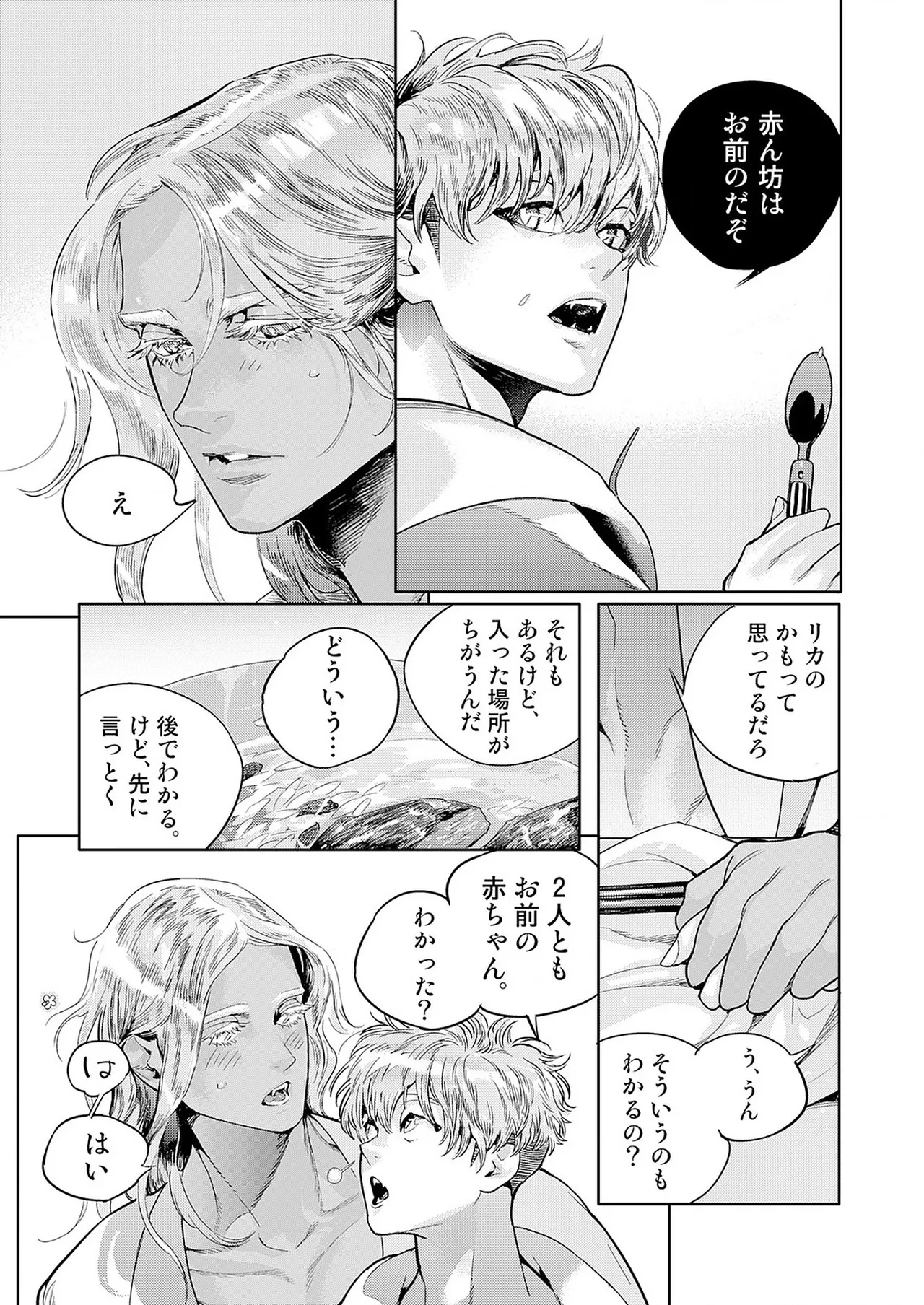 ROMEO vol.4 page 66 - full censorship kemonomimi hentai manga - read online free