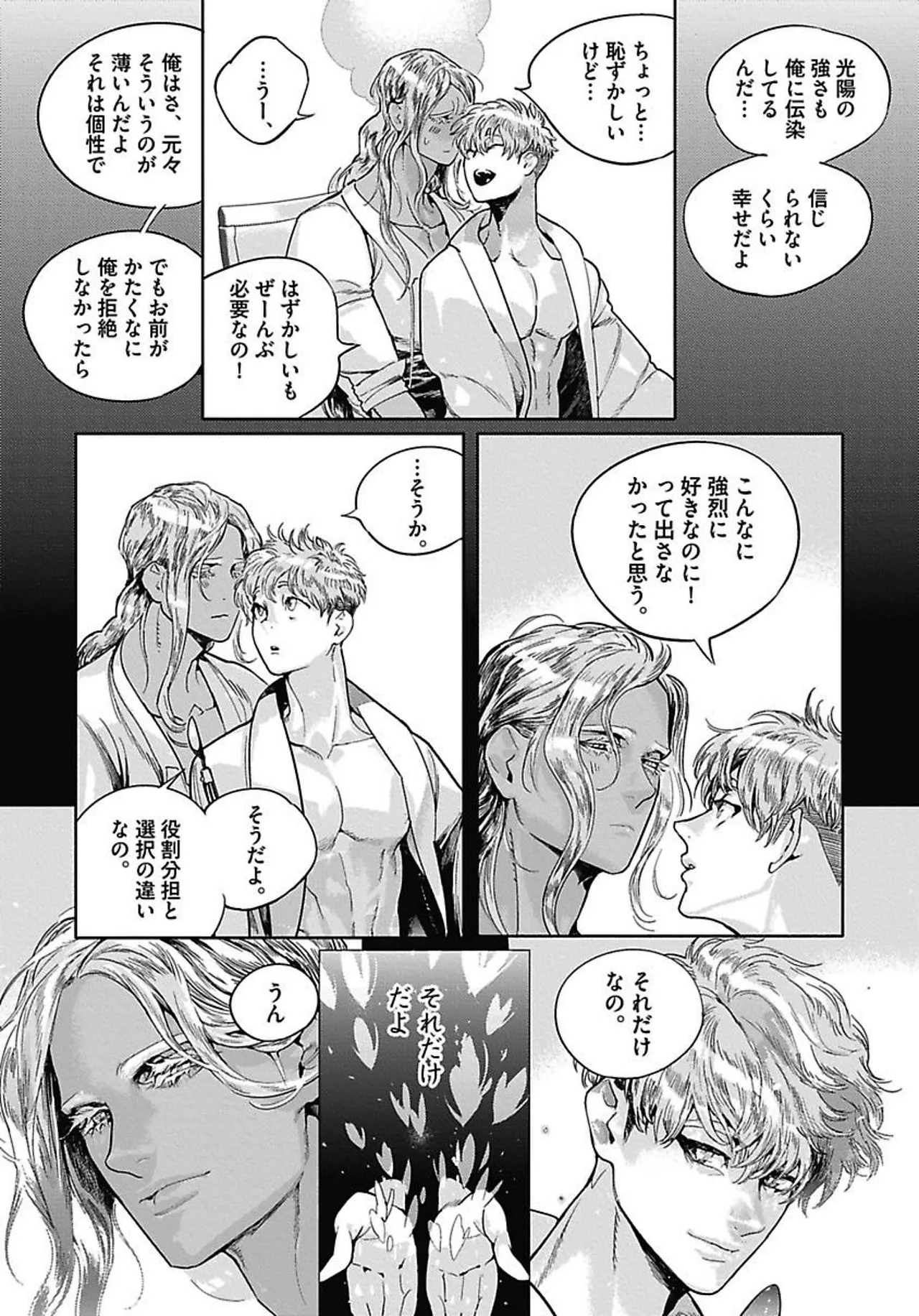 ROMEO vol.4 page 70 - full censorship kemonomimi hentai manga - read online free