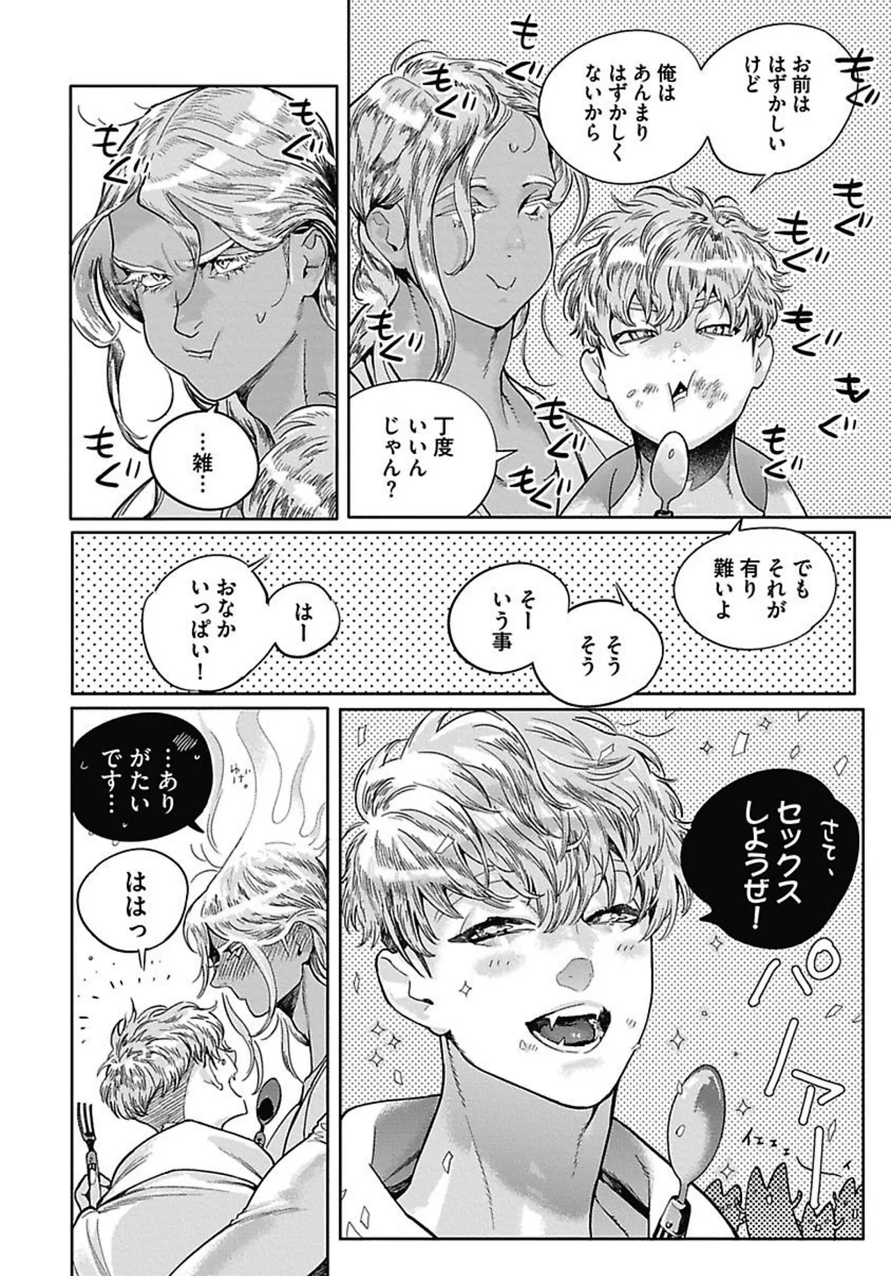 ROMEO vol.4 page 71 - full censorship kemonomimi hentai manga - read online free