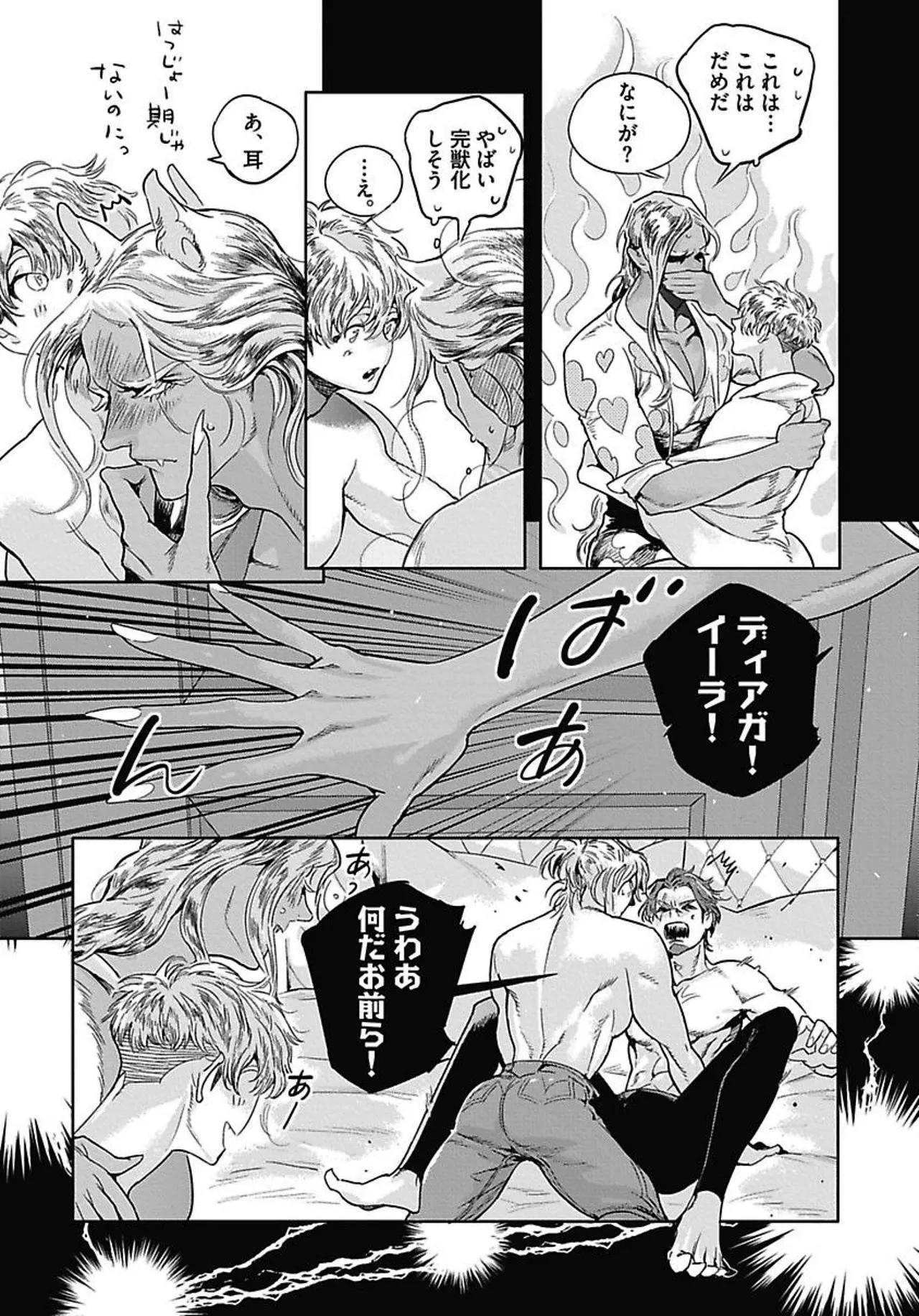 ROMEO vol.4 page 73 - full censorship kemonomimi hentai manga - read online free