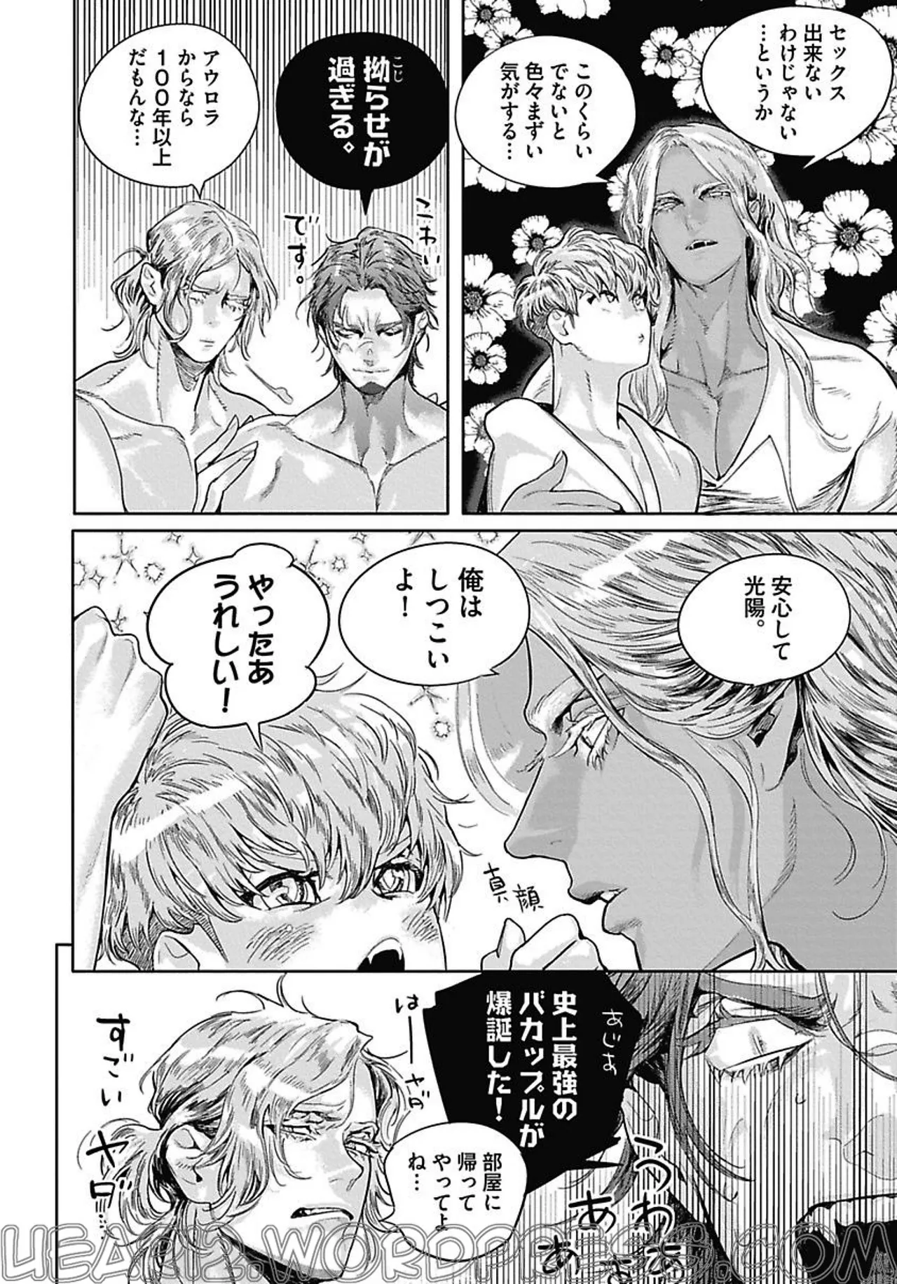 ROMEO vol.4 page 75 - full censorship kemonomimi hentai manga - read online free