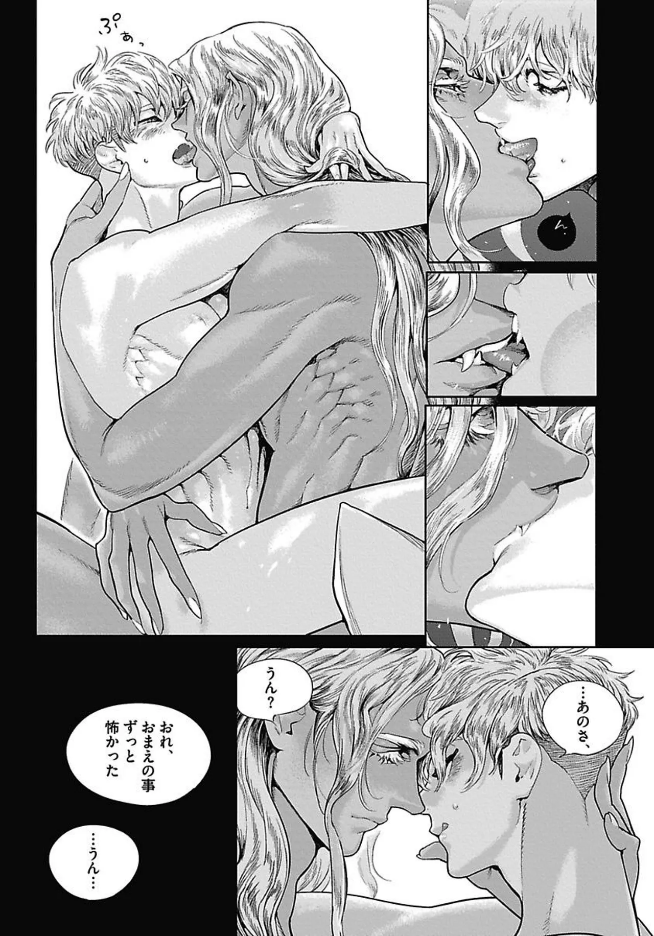 ROMEO vol.4 - Page 77