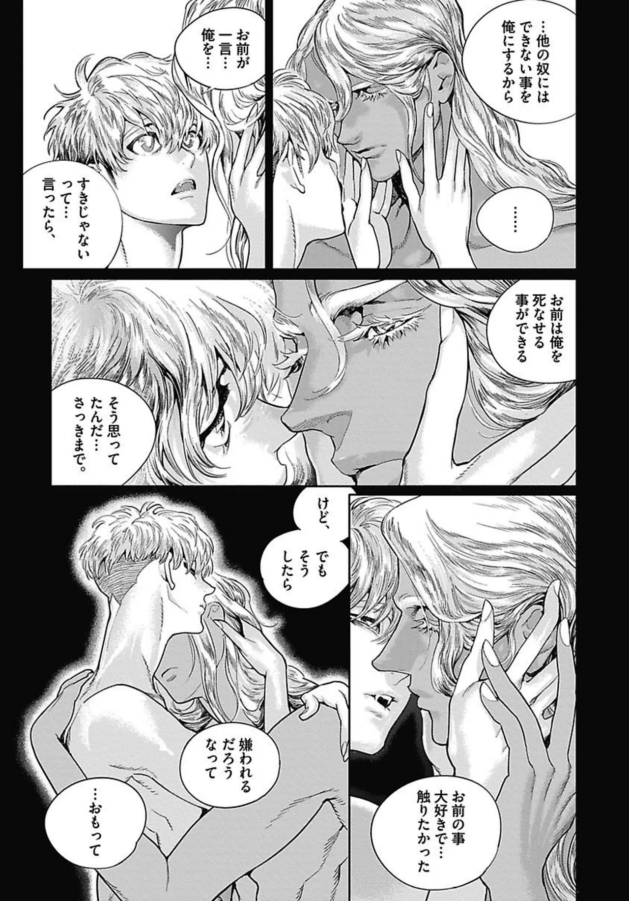 ROMEO vol.4 page 78 - catboy full censorship hentai manga - read online free