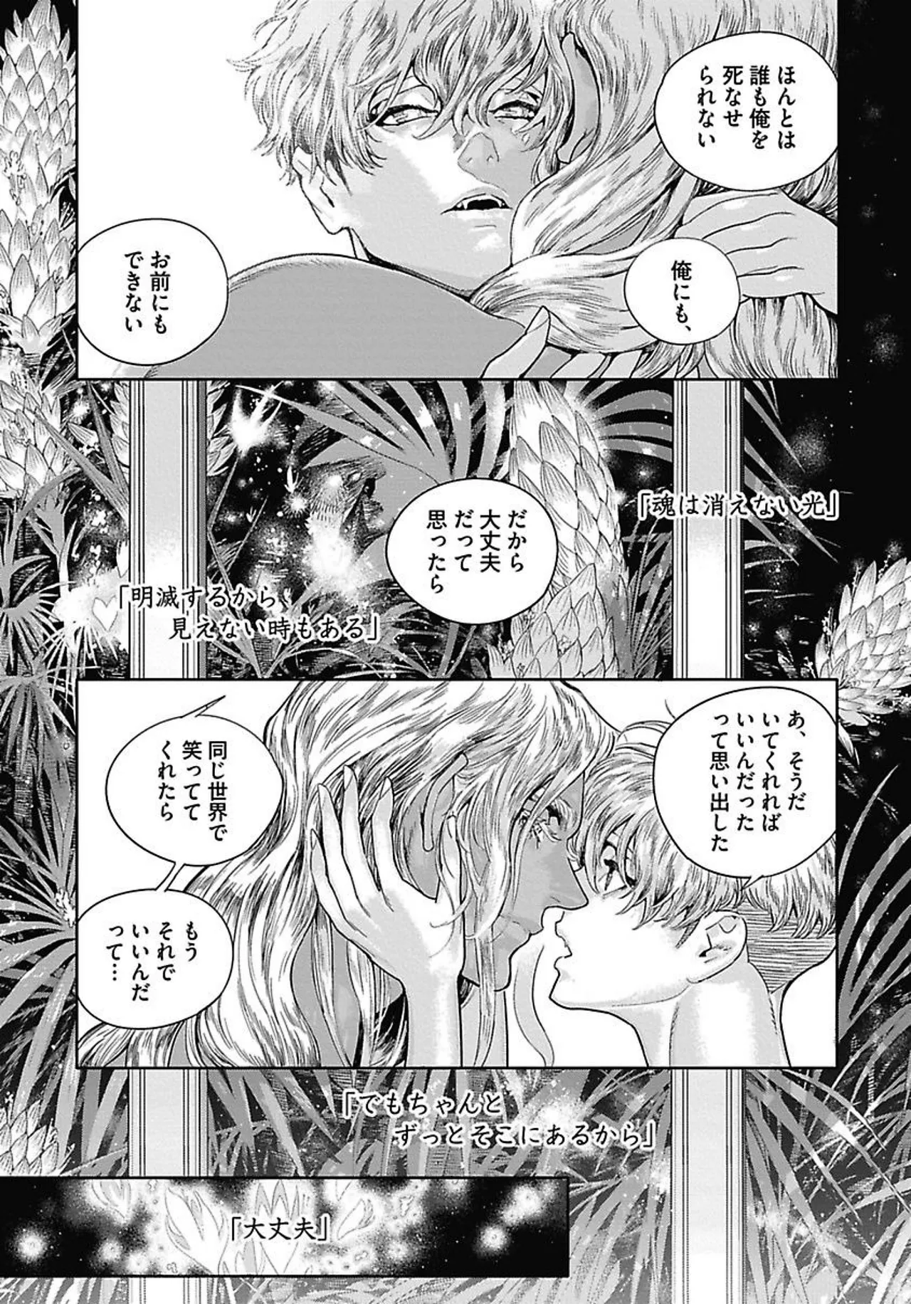 ROMEO vol.4 page 80 - full censorship kemonomimi hentai manga - read online free