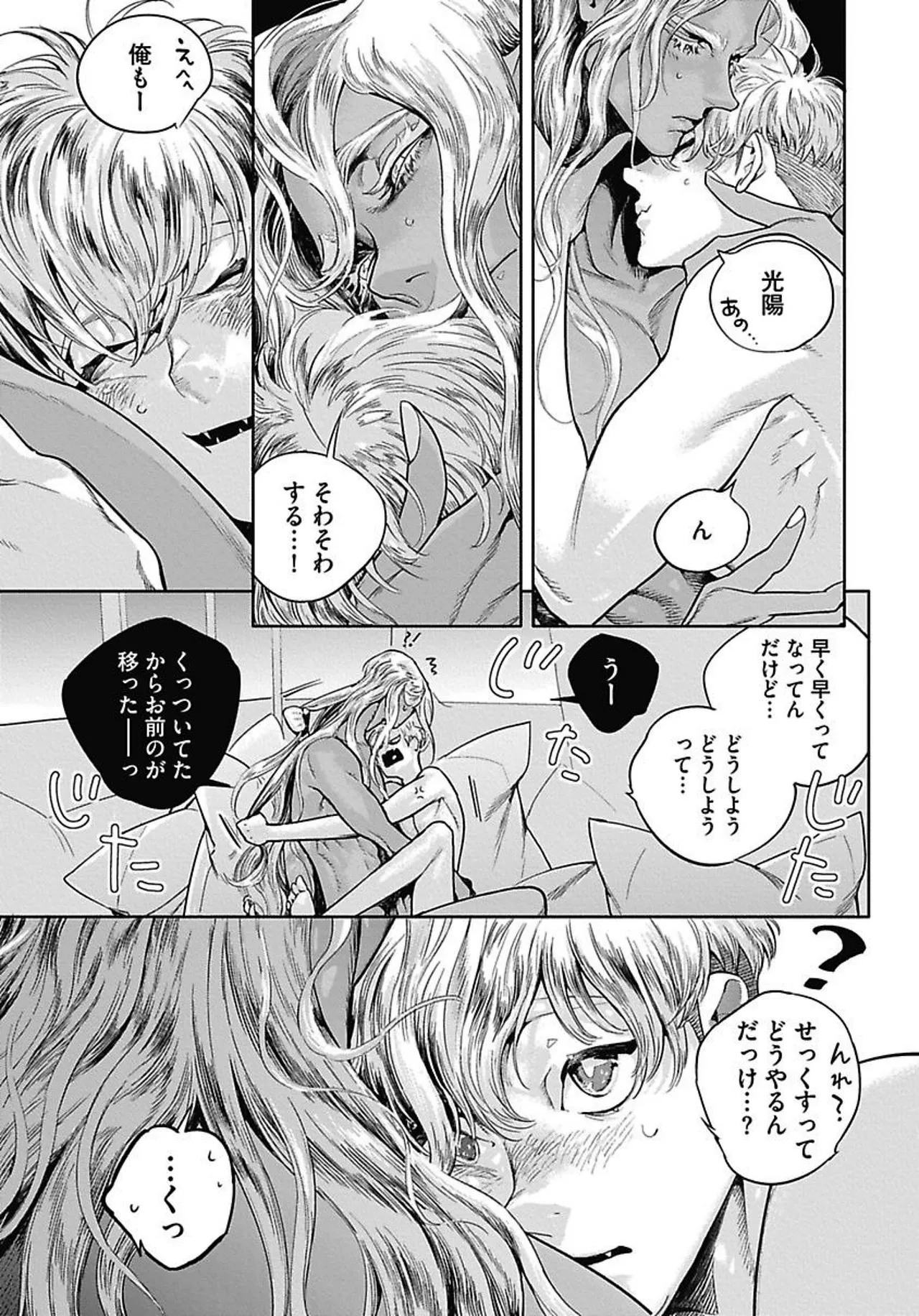 ROMEO vol.4 page 82 - full censorship kemonomimi hentai manga - read online free