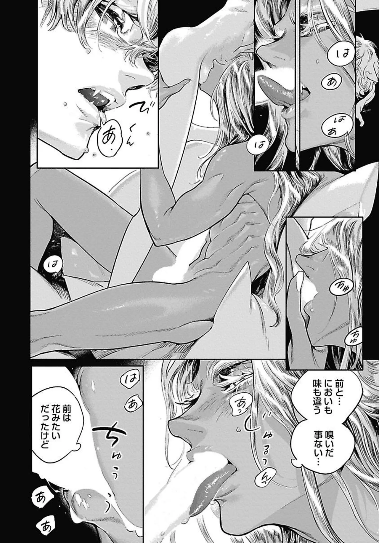 ROMEO vol.4 - Page 89