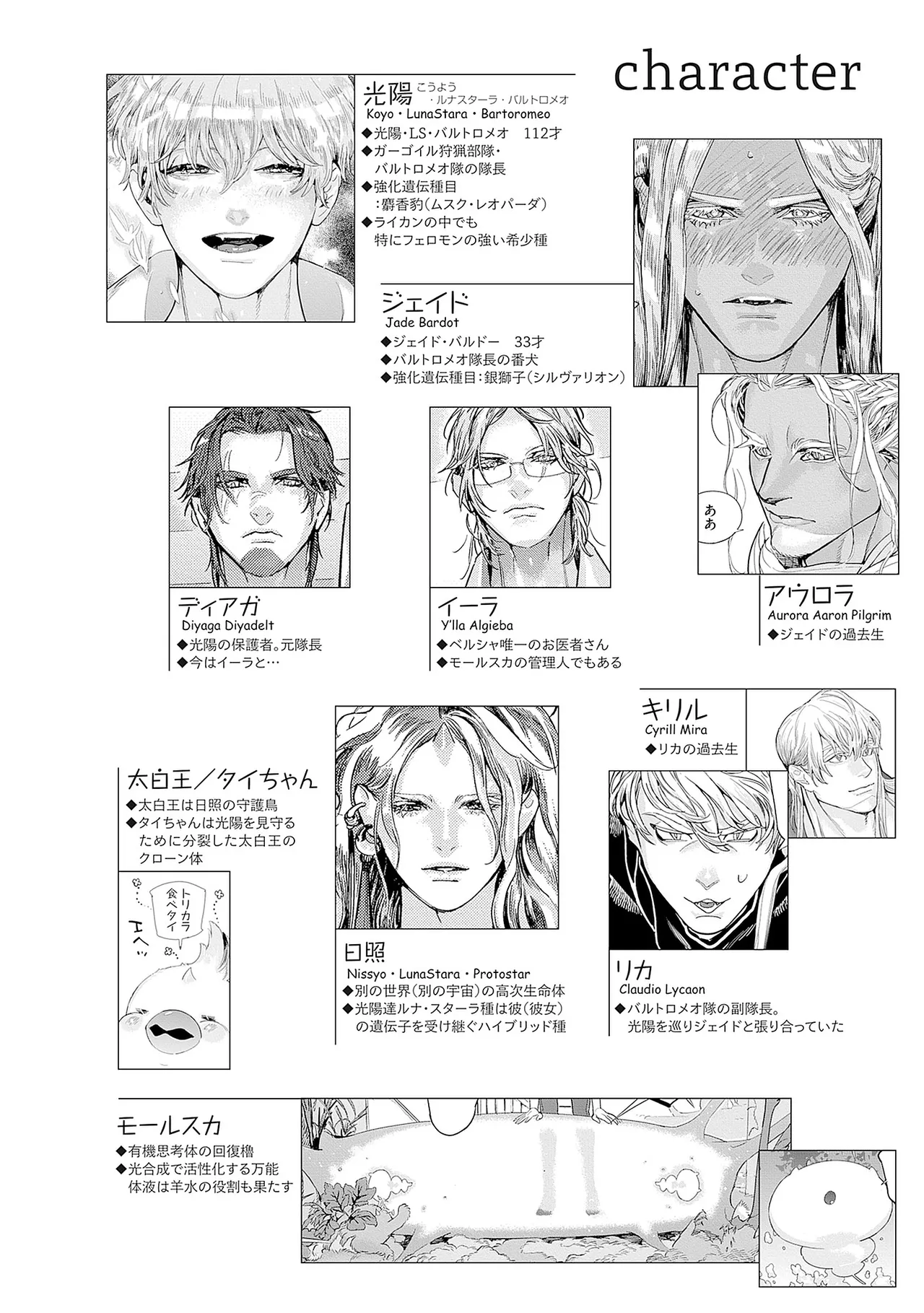 ROMEO vol.4 page 9 - full censorship kemonomimi hentai manga - read online free