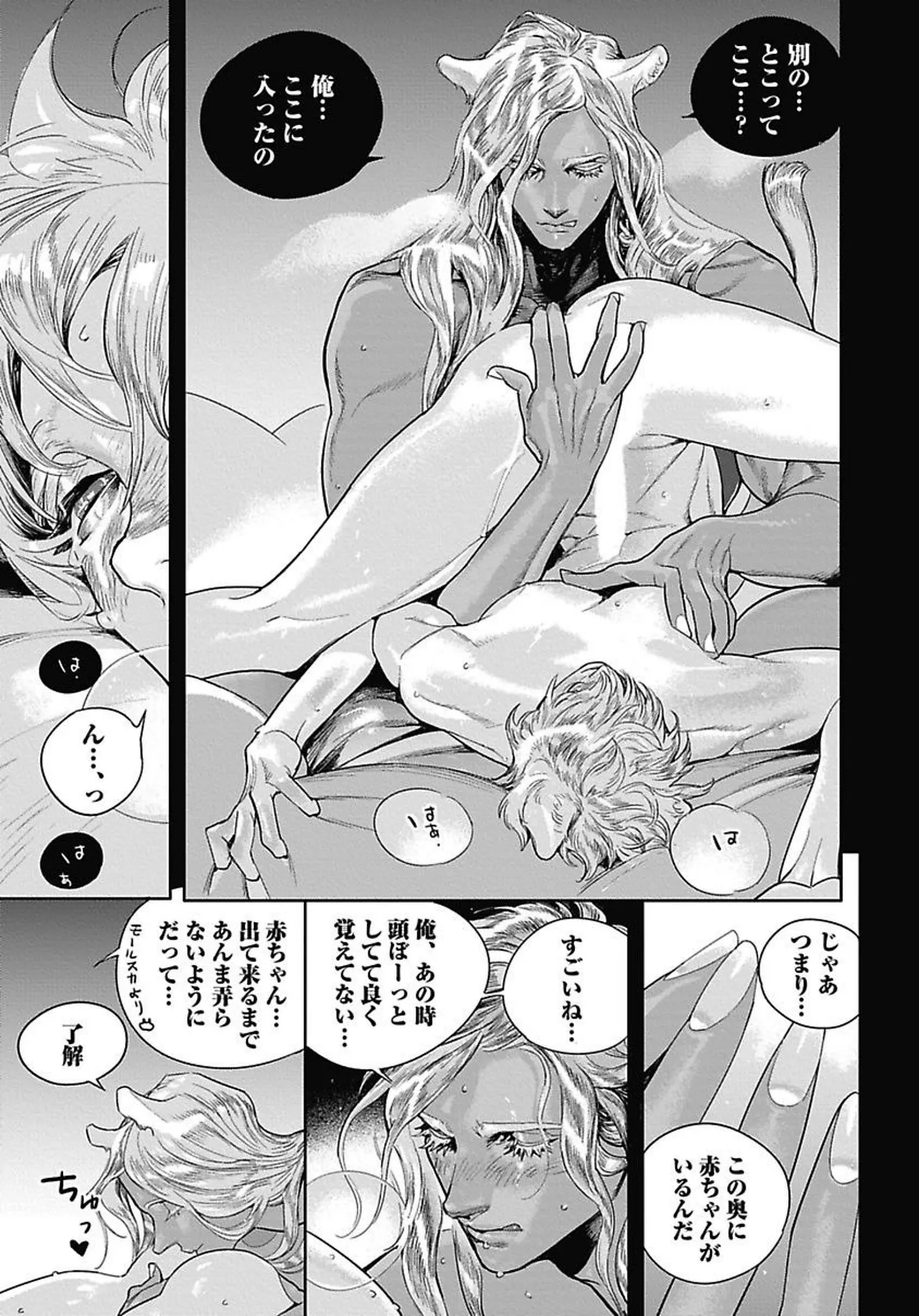 ROMEO vol.4 page 98 - full censorship kemonomimi hentai manga - read online free