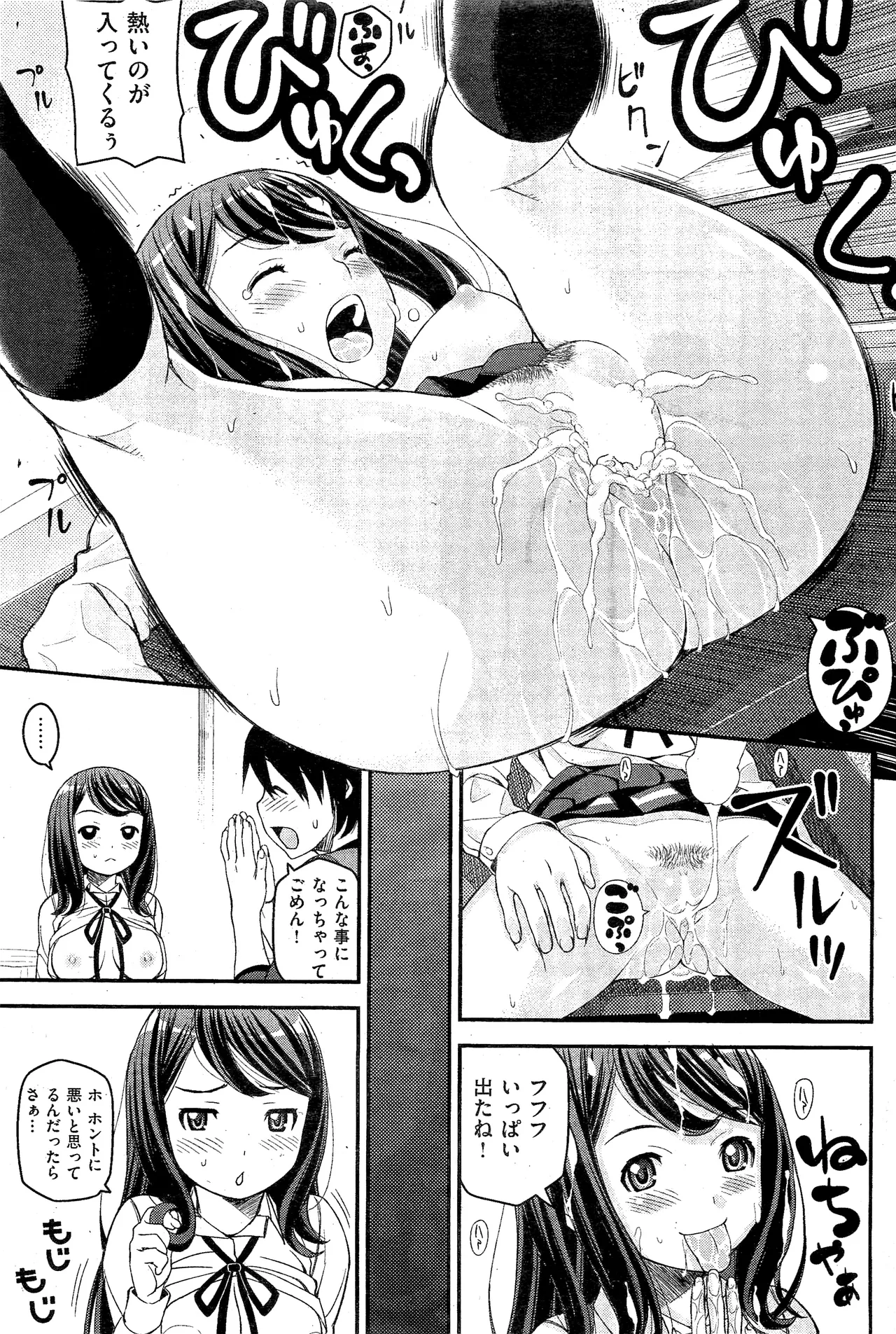 Sister Suck My Balls! page 15 - sole female sole male hentai manga - read online free