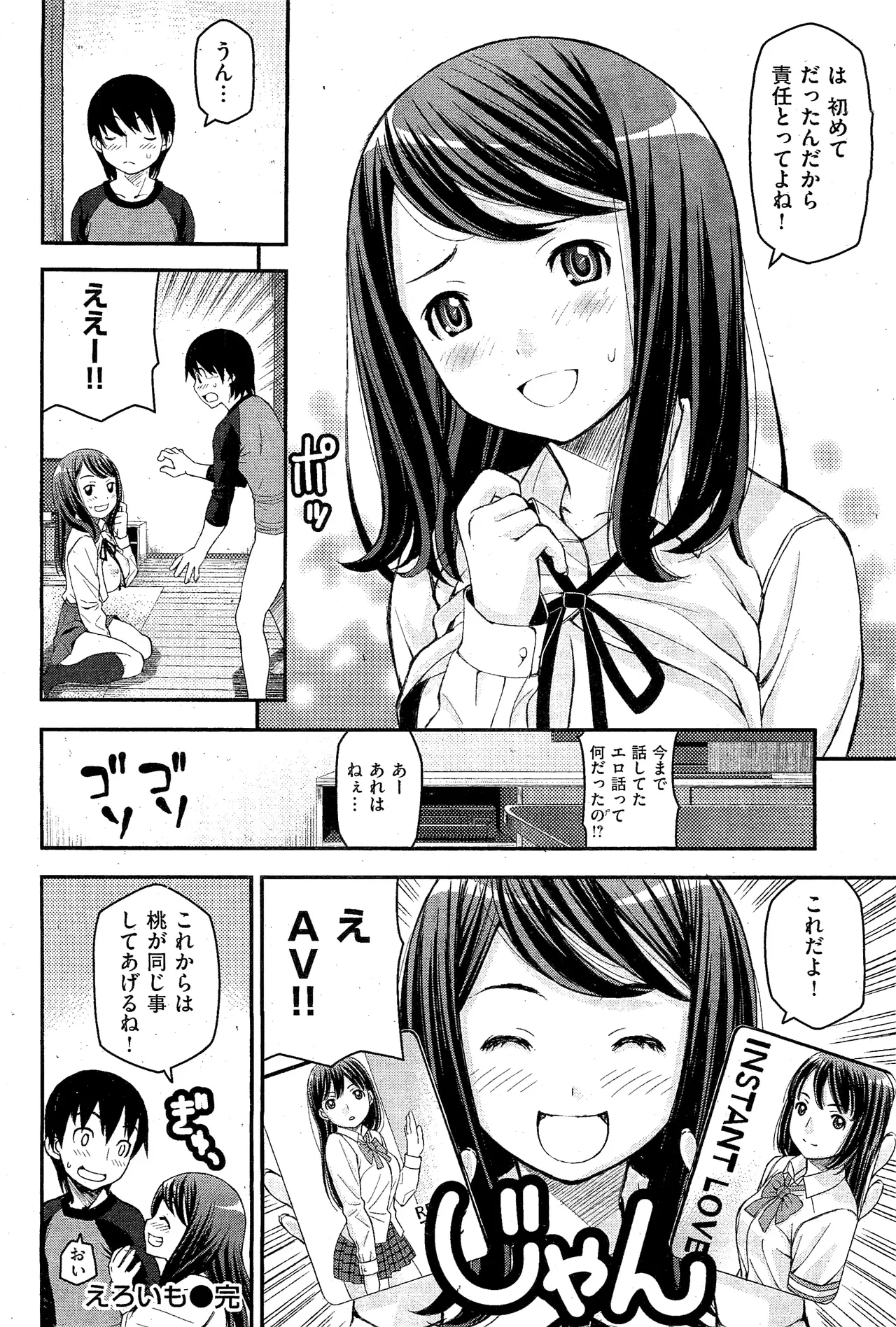 Sister Suck My Balls! page 16 - sole female sole male hentai manga - read online free