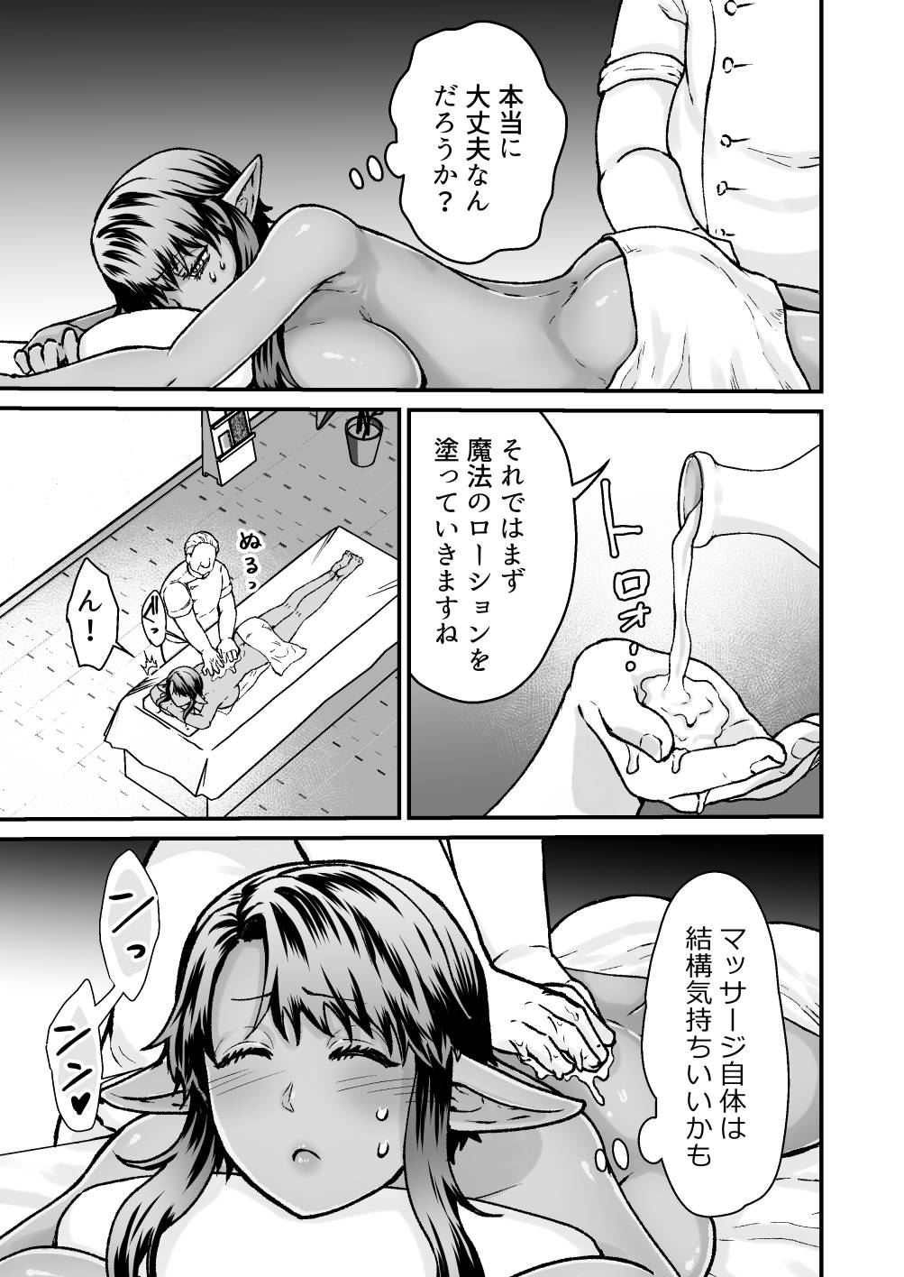 Gekiyasu! Ecchi na Kaiju Massaaji-ten page 15 original parody - sole female sole male hentai manga - read online free