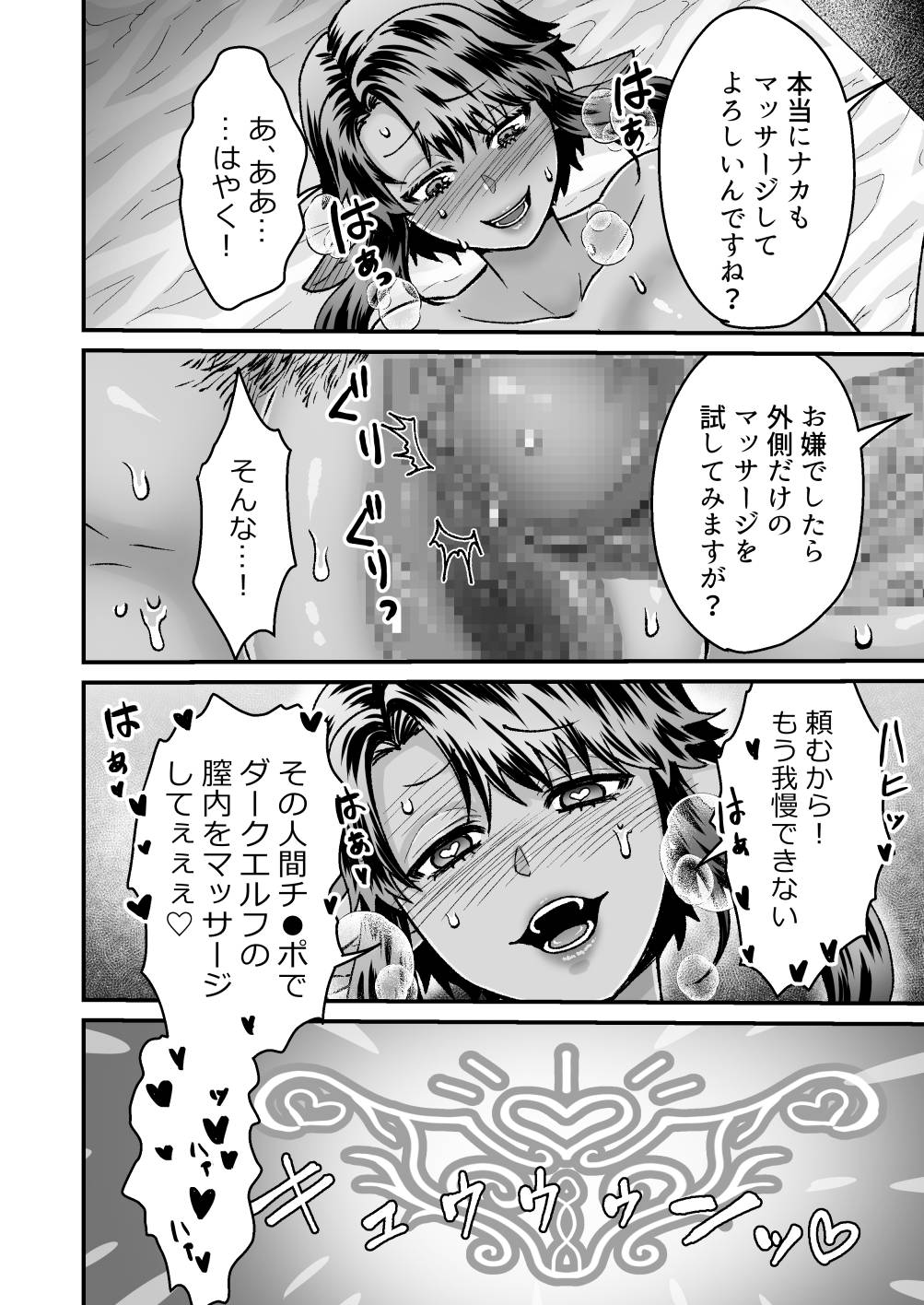 Gekiyasu! Ecchi na Kaiju Massaaji-ten page 28 original parody - sole female sole male hentai manga - read online free