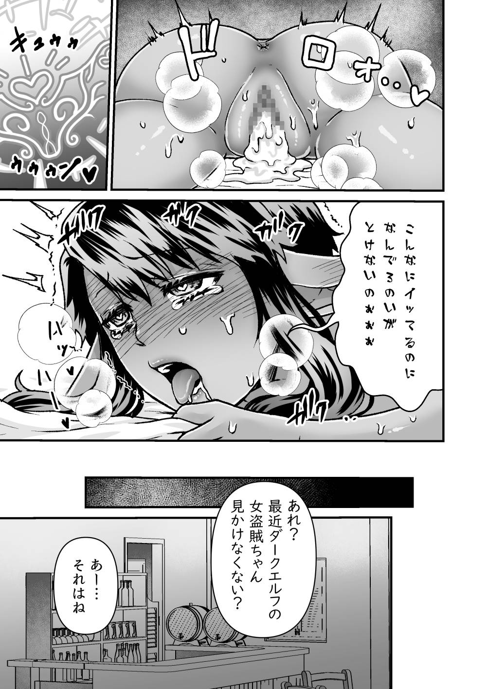 Gekiyasu! Ecchi na Kaiju Massaaji-ten page 35 original parody - elf big breasts hentai manga - read online free