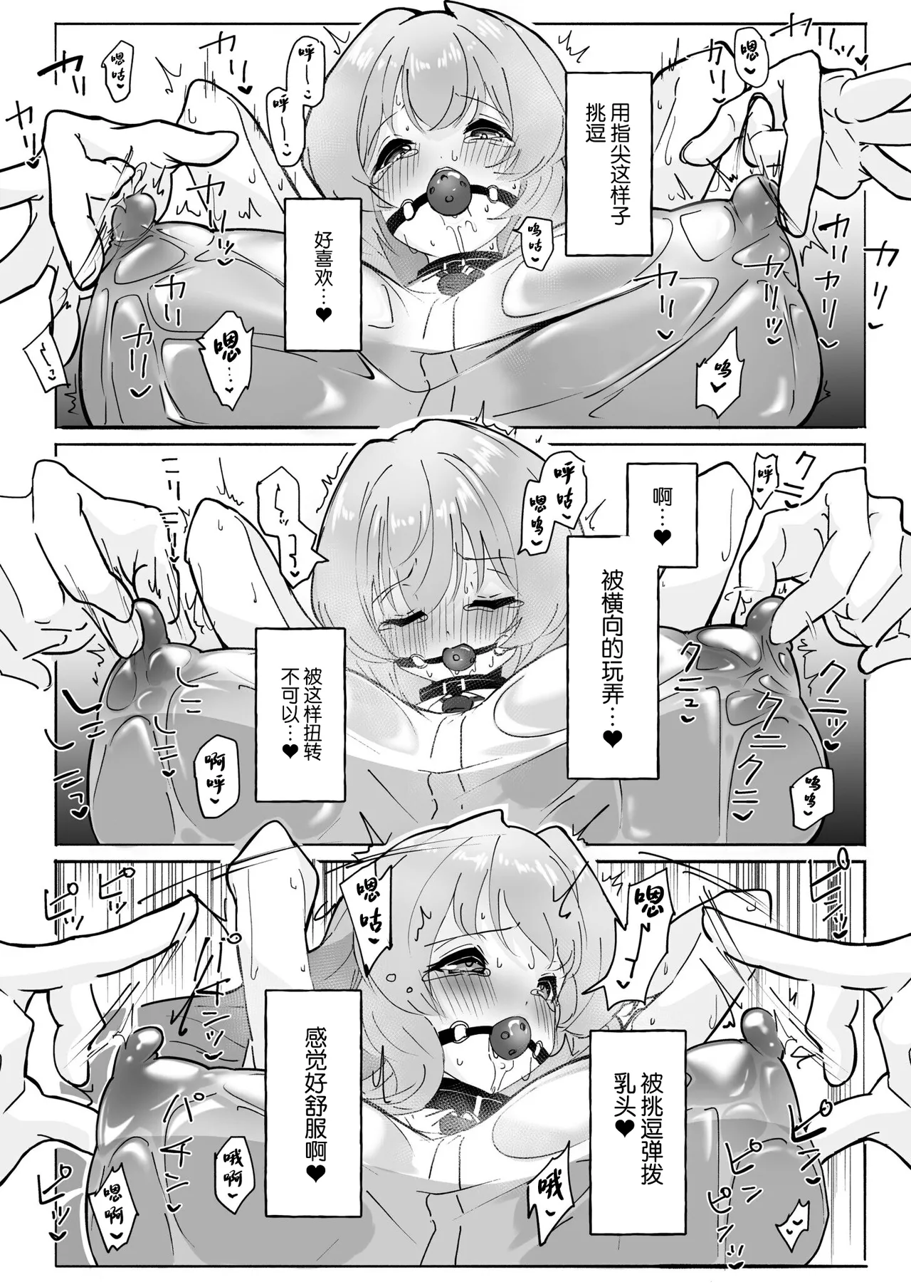 性教育特別指定校・ドM育成コース - Page 13