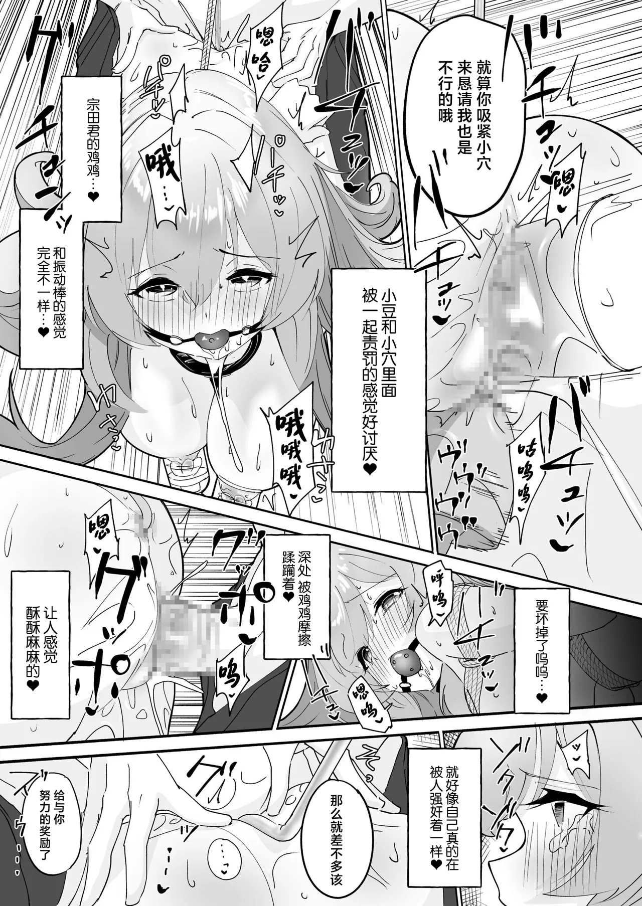 性教育特別指定校・ドM育成コース - Page 25