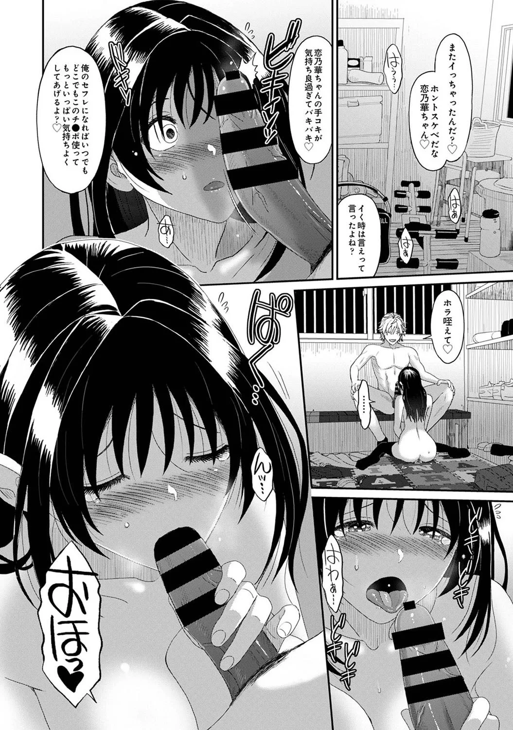 Konoka Press Ch. 2 page 21 - big breasts full censorship hentai manga - read online free