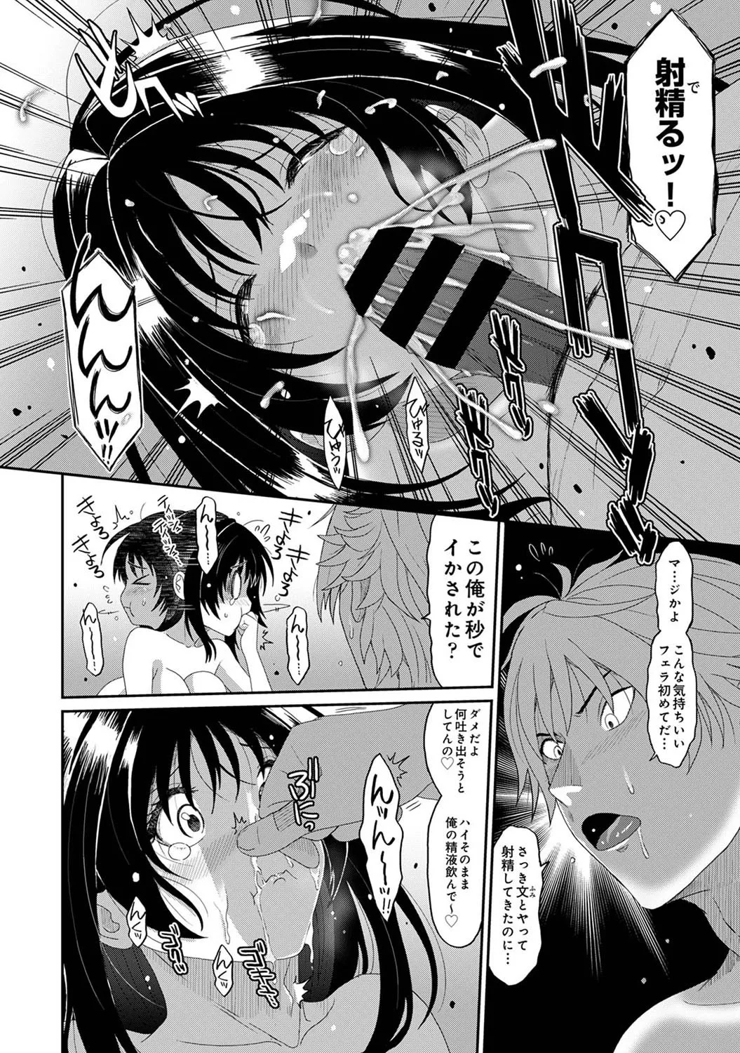 Konoka Press Ch. 2 page 23 - big breasts full censorship hentai manga - read online free