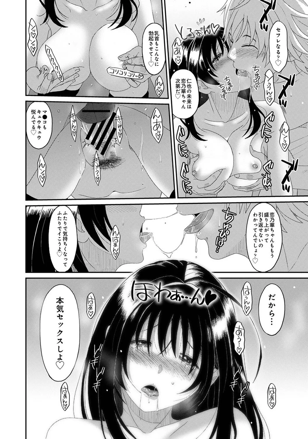 Konoka Press Ch. 2 page 31 - big breasts full censorship hentai manga - read online free
