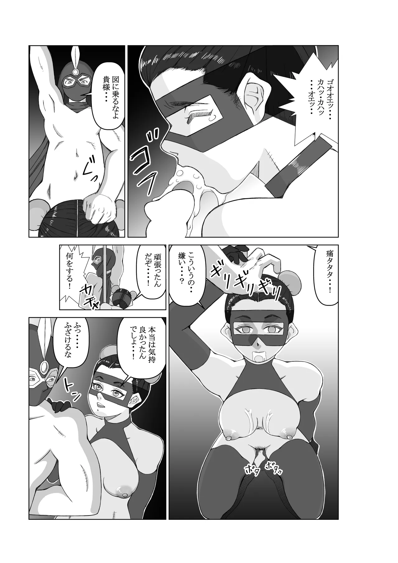 Agent K Ch. 1 Purple Shadow page 21 original parody - stockings mosaic censorship hentai manga - read online free