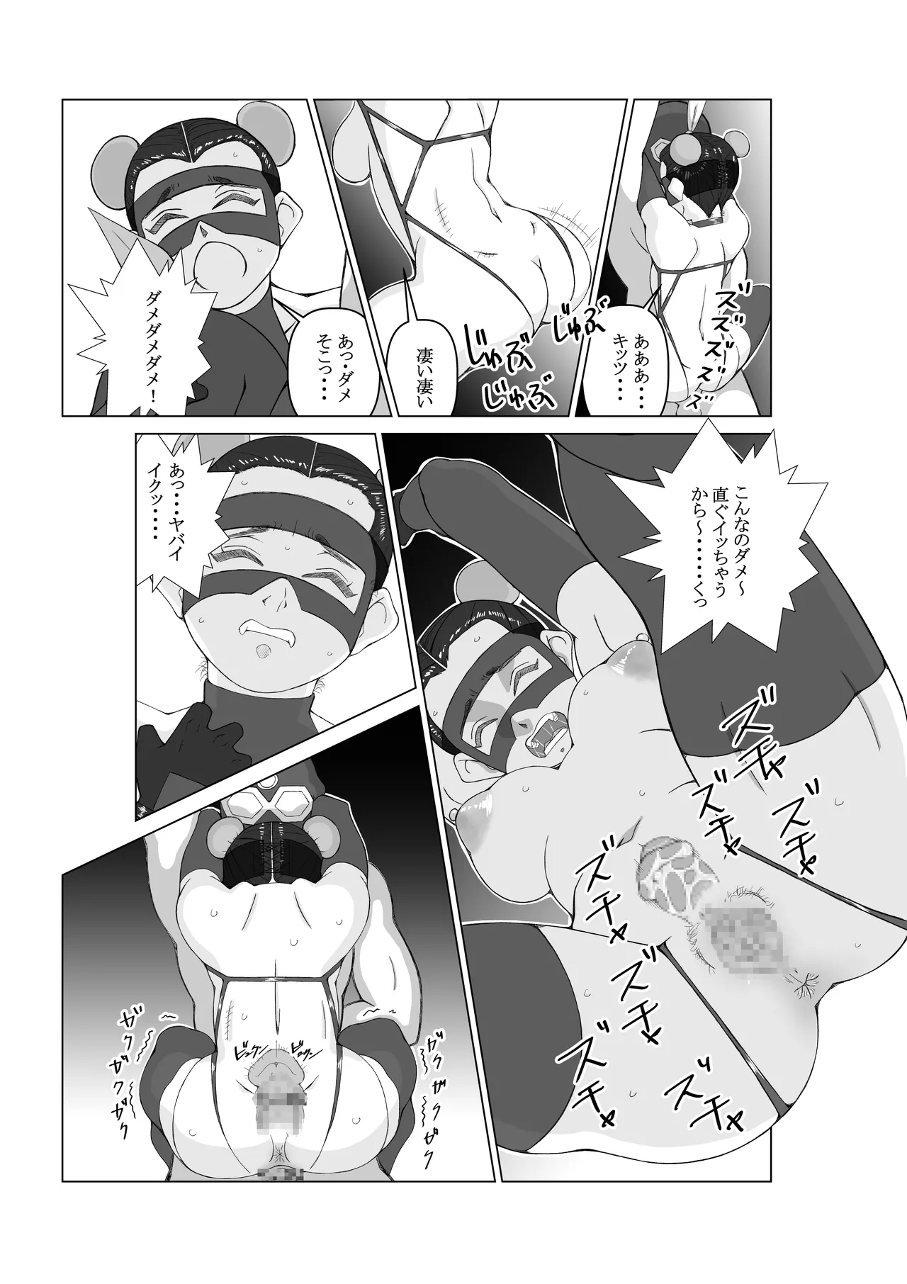 Agent K Ch. 1 Purple Shadow page 23 original parody - gloves mosaic censorship hentai manga - read online free