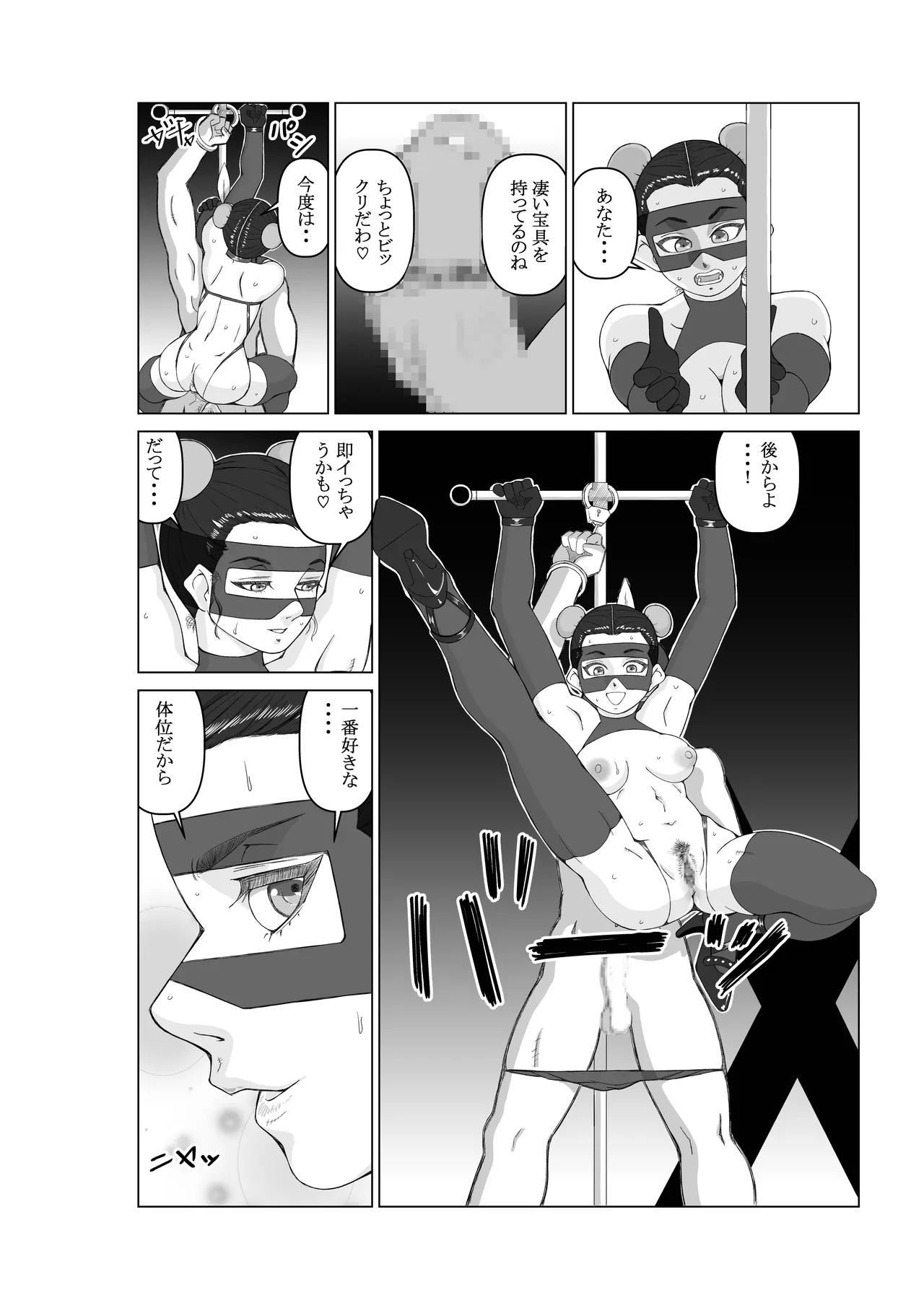 Agent K Ch. 1 Purple Shadow page 24 original parody - stockings mosaic censorship hentai manga - read online free