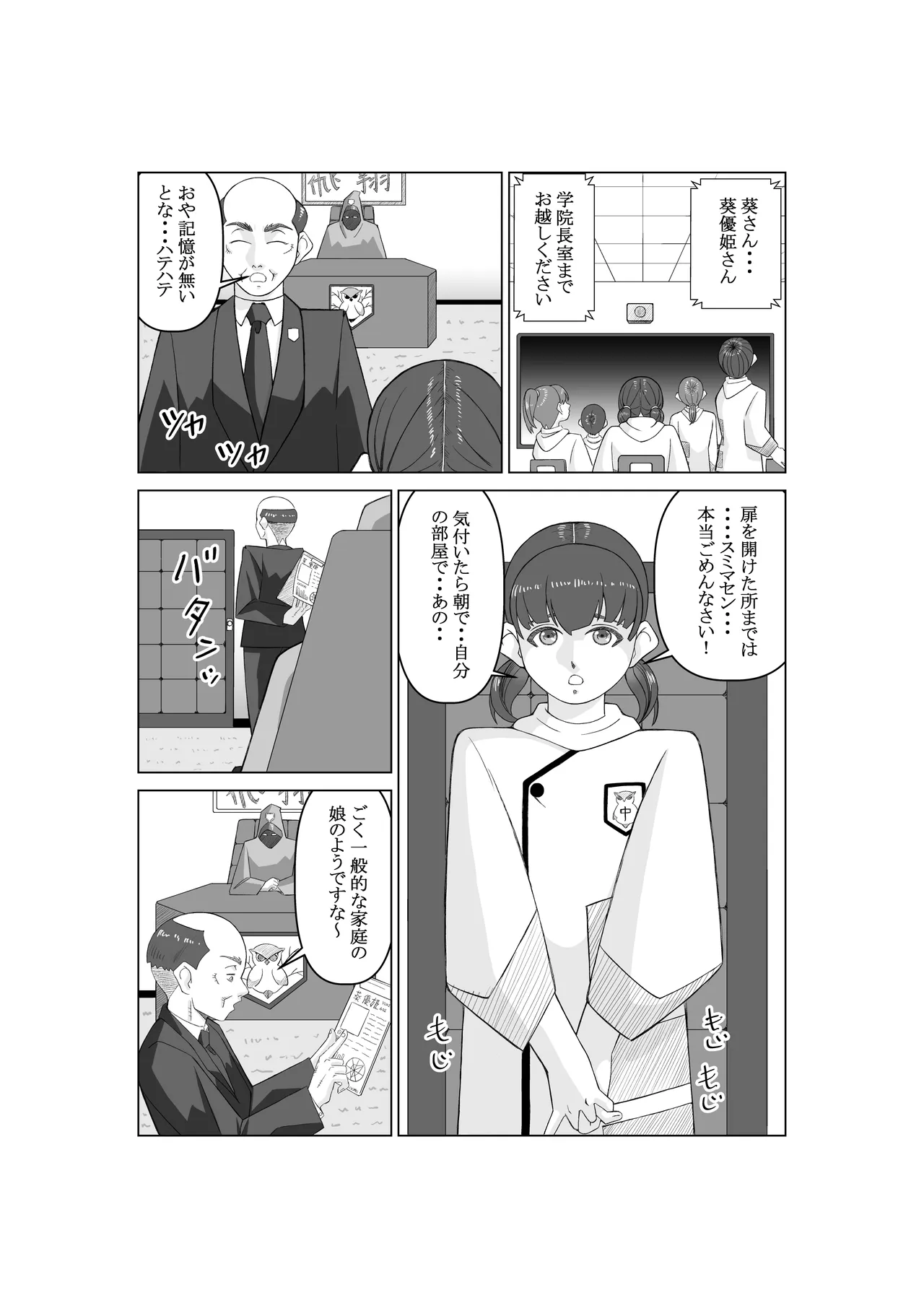 Agent K Ch. 1 Purple Shadow page 31 original parody - gloves mosaic censorship hentai manga - read online free