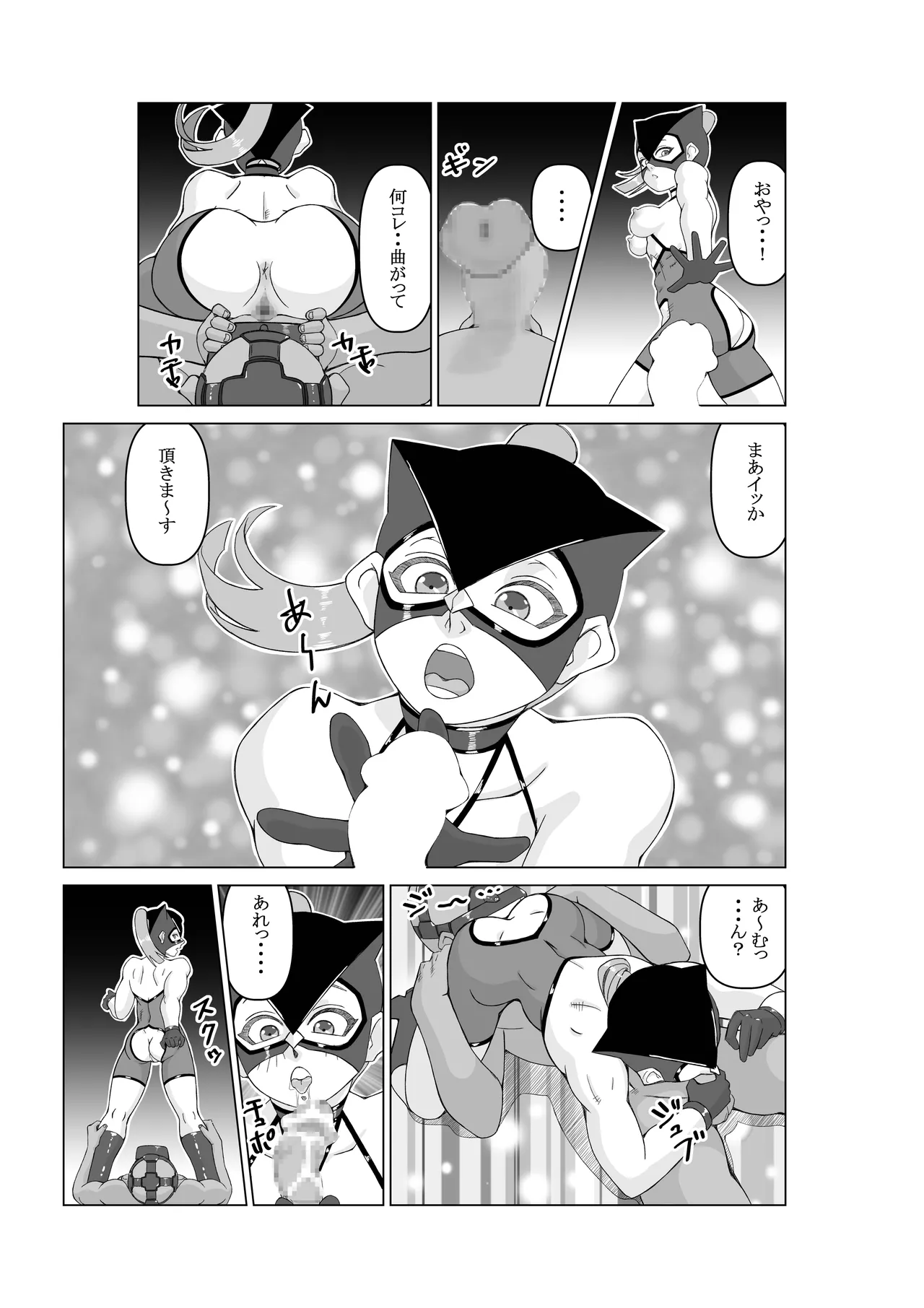 Agent K Ch. 2 Tousatsu Ma page 15 original parody - masked face mosaic censorship hentai manga - read online free