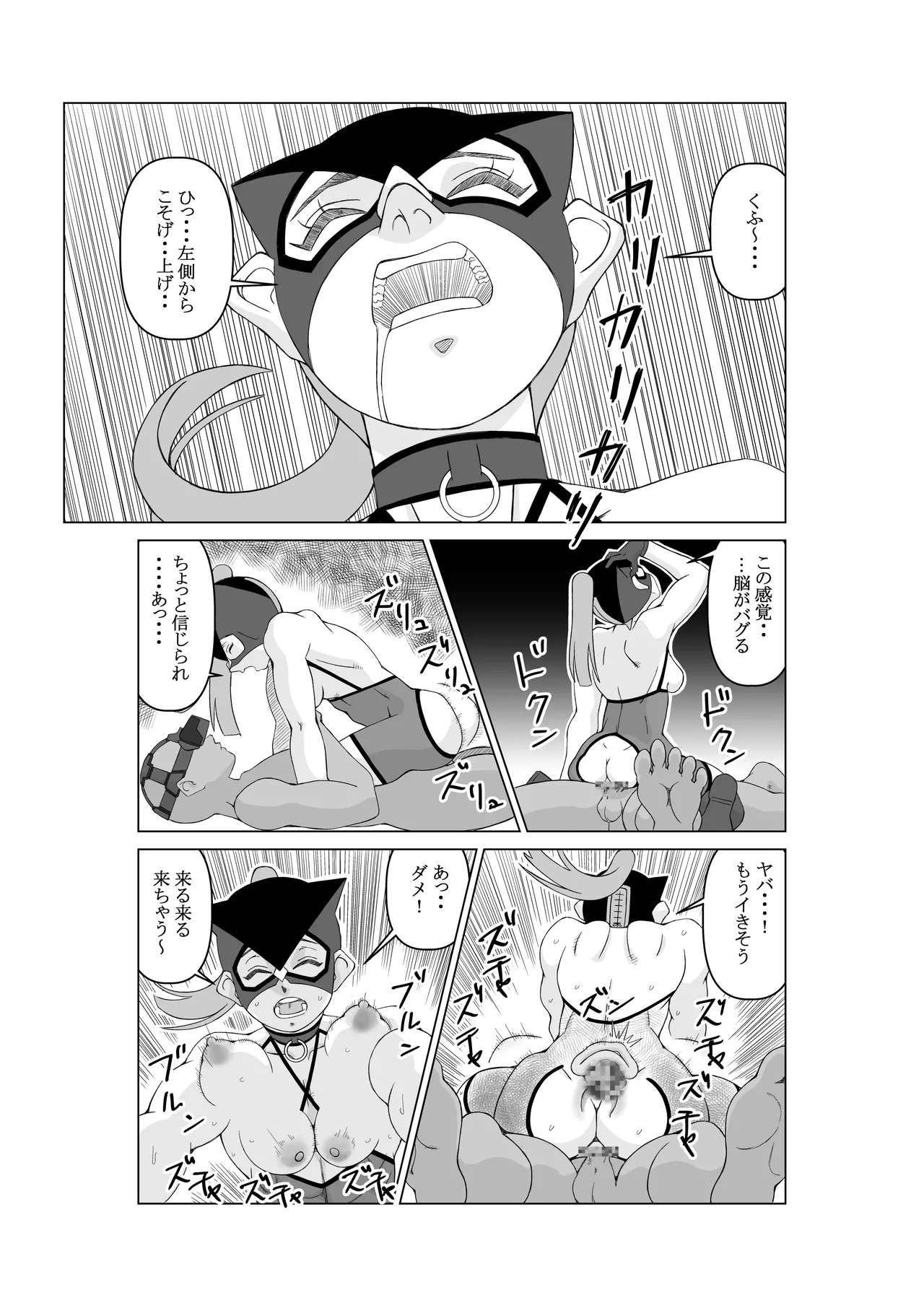 Agent K Ch. 2 Tousatsu Ma page 17 original parody - mosaic censorship muscle hentai manga - read online free