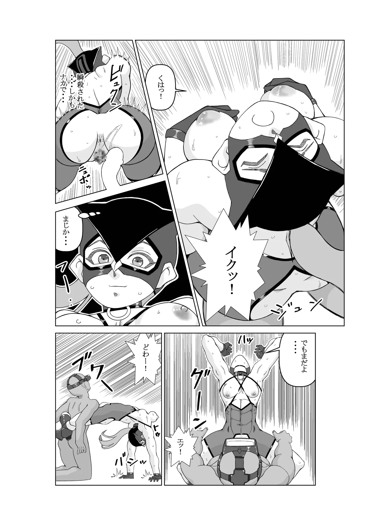 Agent K Ch. 2 Tousatsu Ma page 18 original parody - mosaic censorship muscle hentai manga - read online free