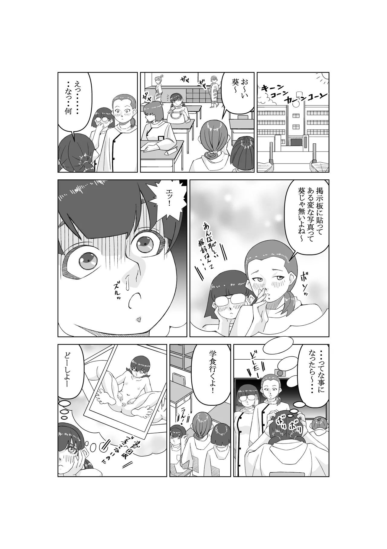 Agent K Ch. 2 Tousatsu Ma page 28 original parody - mosaic censorship muscle hentai manga - read online free