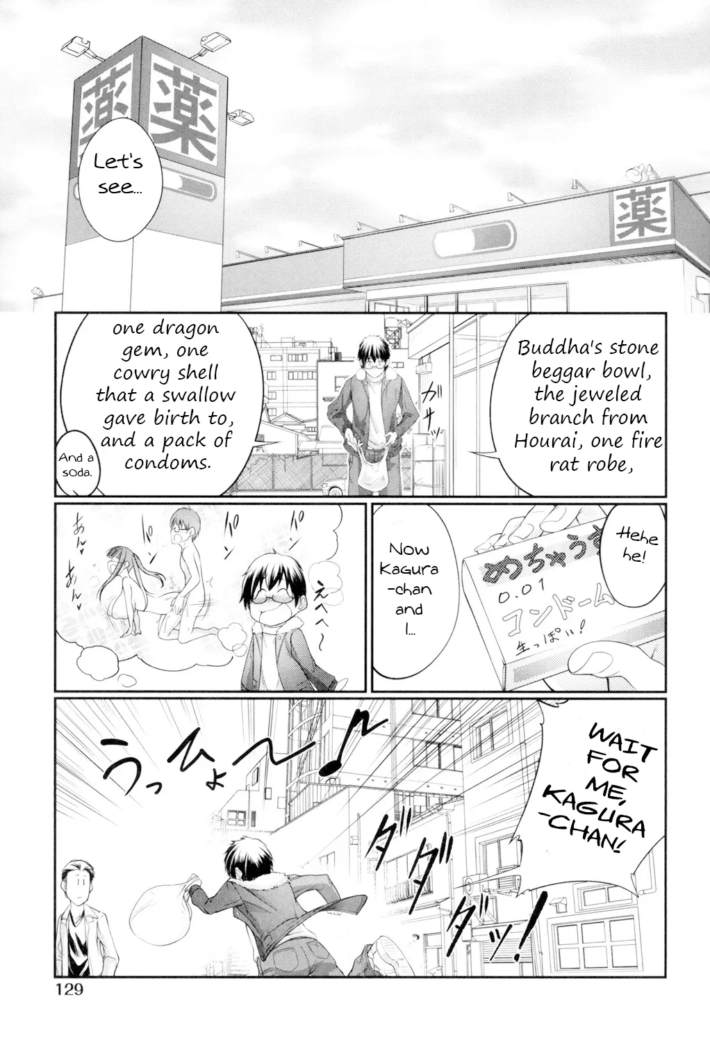 Juukan Koimonogatari | Bestiality Love Stories page 130 - nakadashi big penis hentai manga - read online free