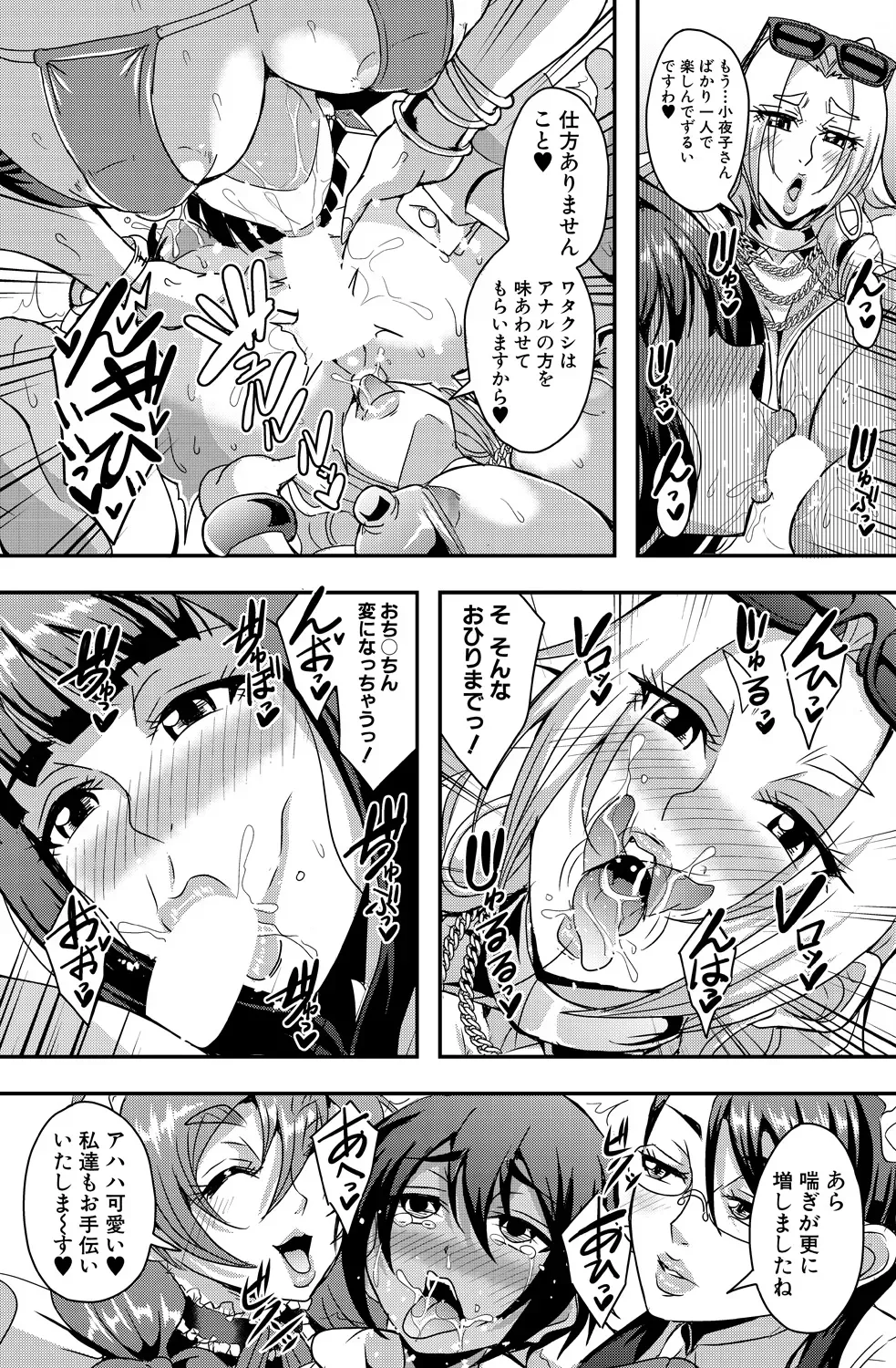 Celebrity Bitch & Sex Beach - Page 6