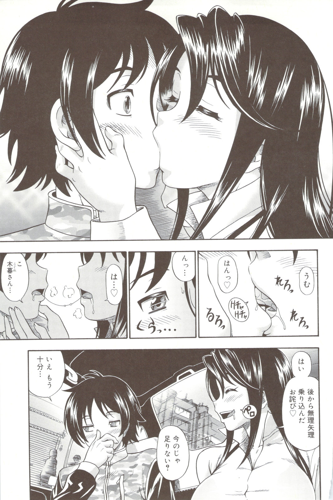 Soushisouai Note + Shousasshi page 111 - nakadashi paizuri hentai manga - read online free